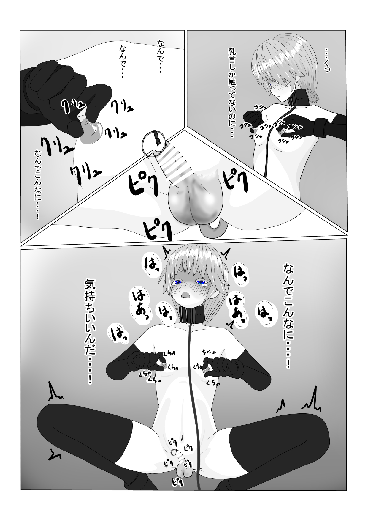 [ 科Y総研] 亡国王子の末路