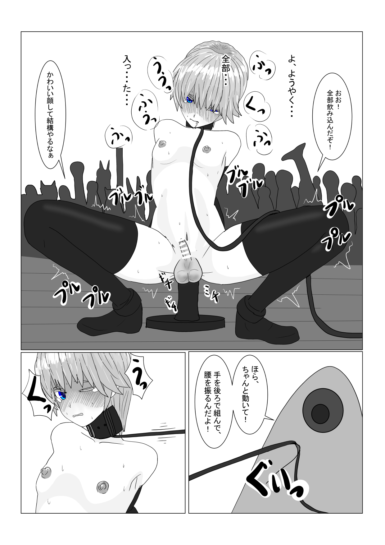 [ 科Y総研] 亡国王子の末路