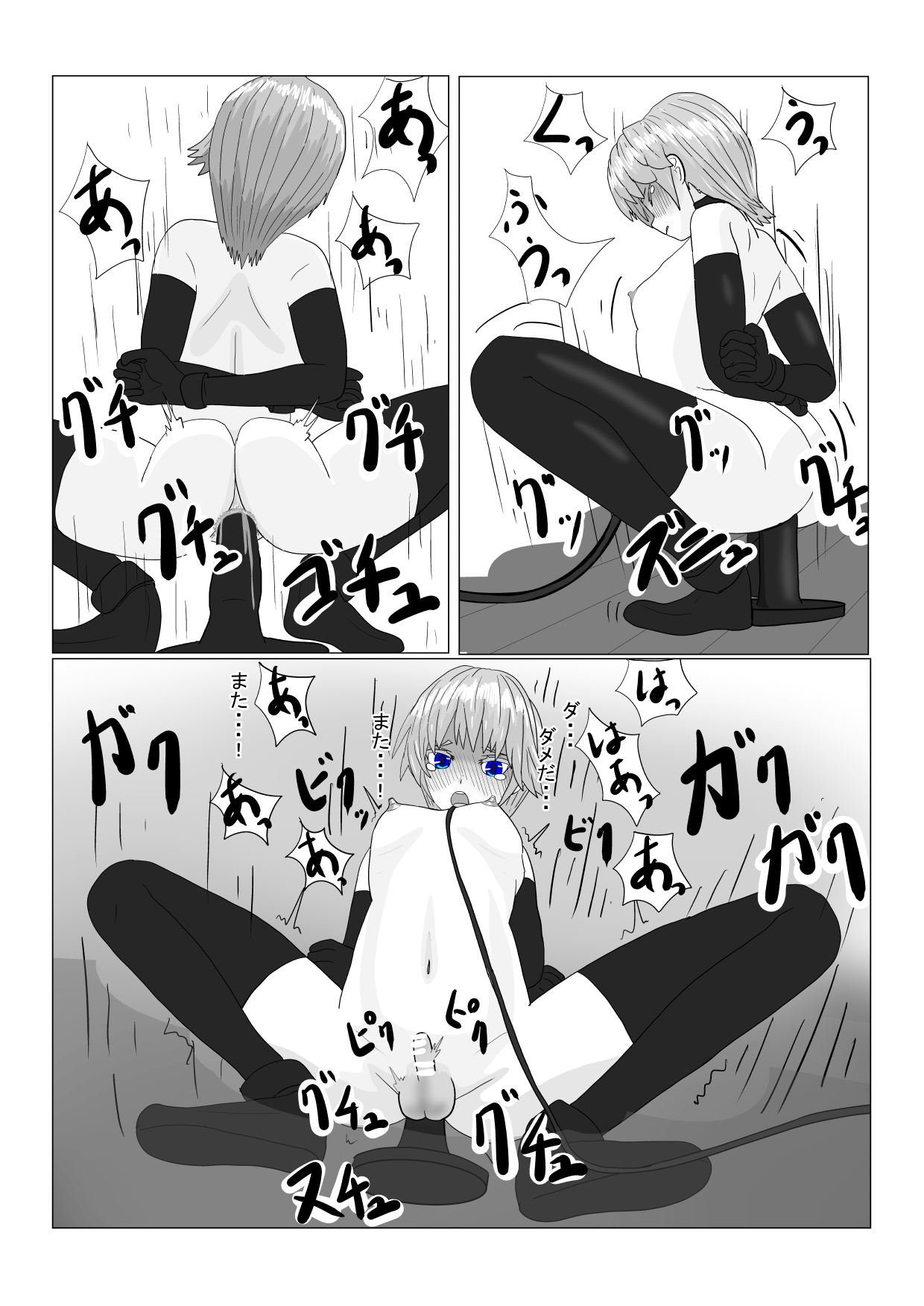 [ 科Y総研] 亡国王子の末路