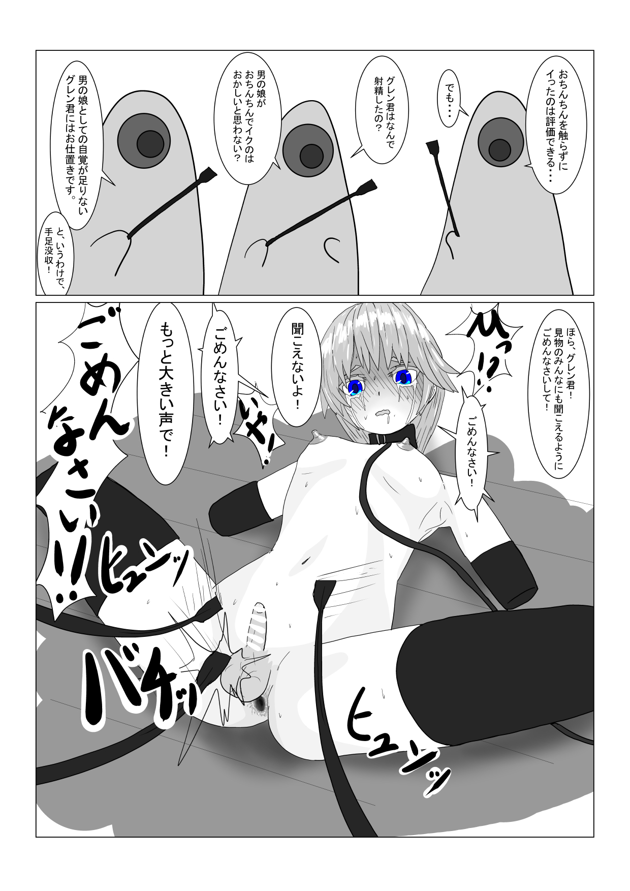 [ 科Y総研] 亡国王子の末路