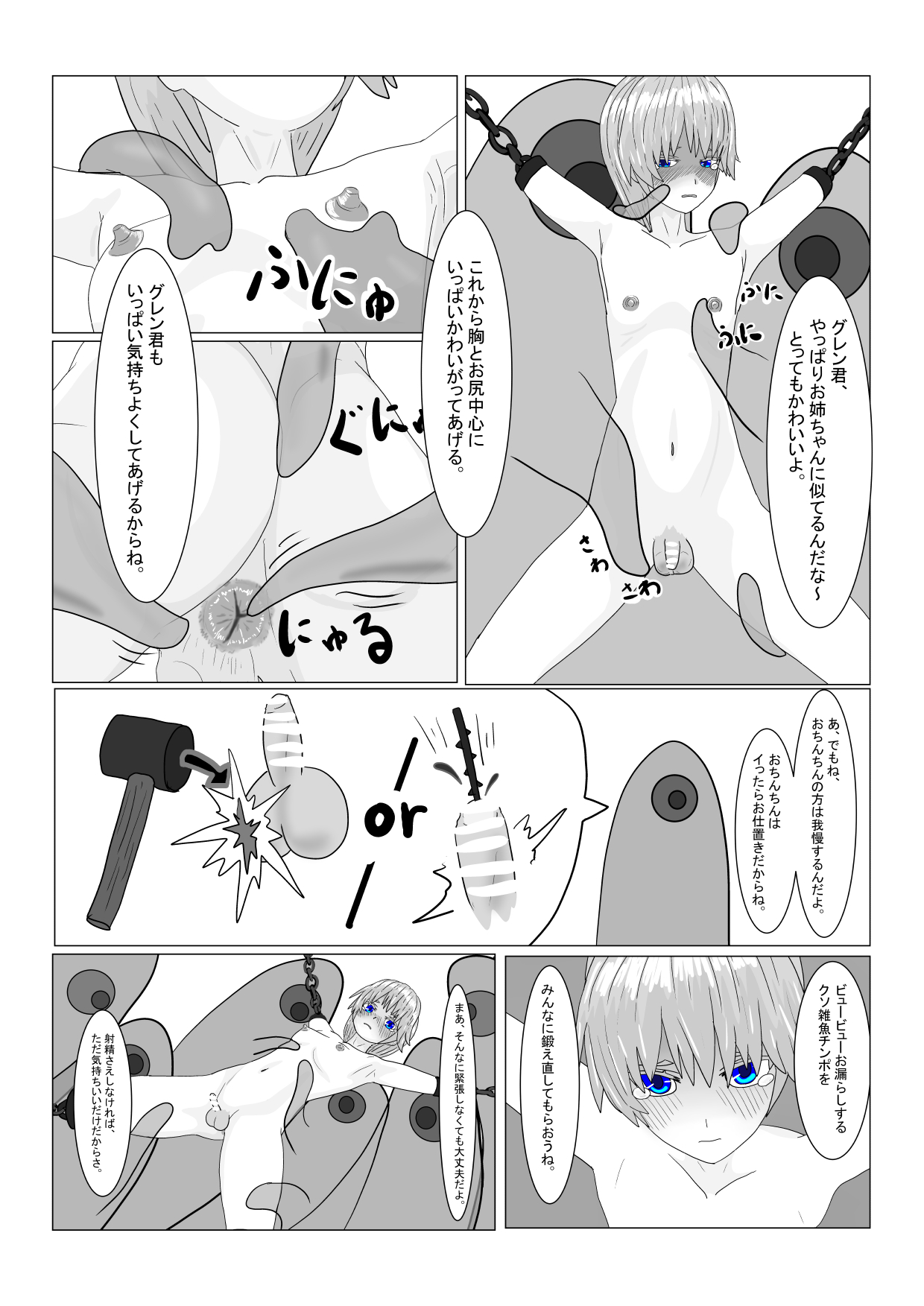 [ 科Y総研] 亡国王子の末路