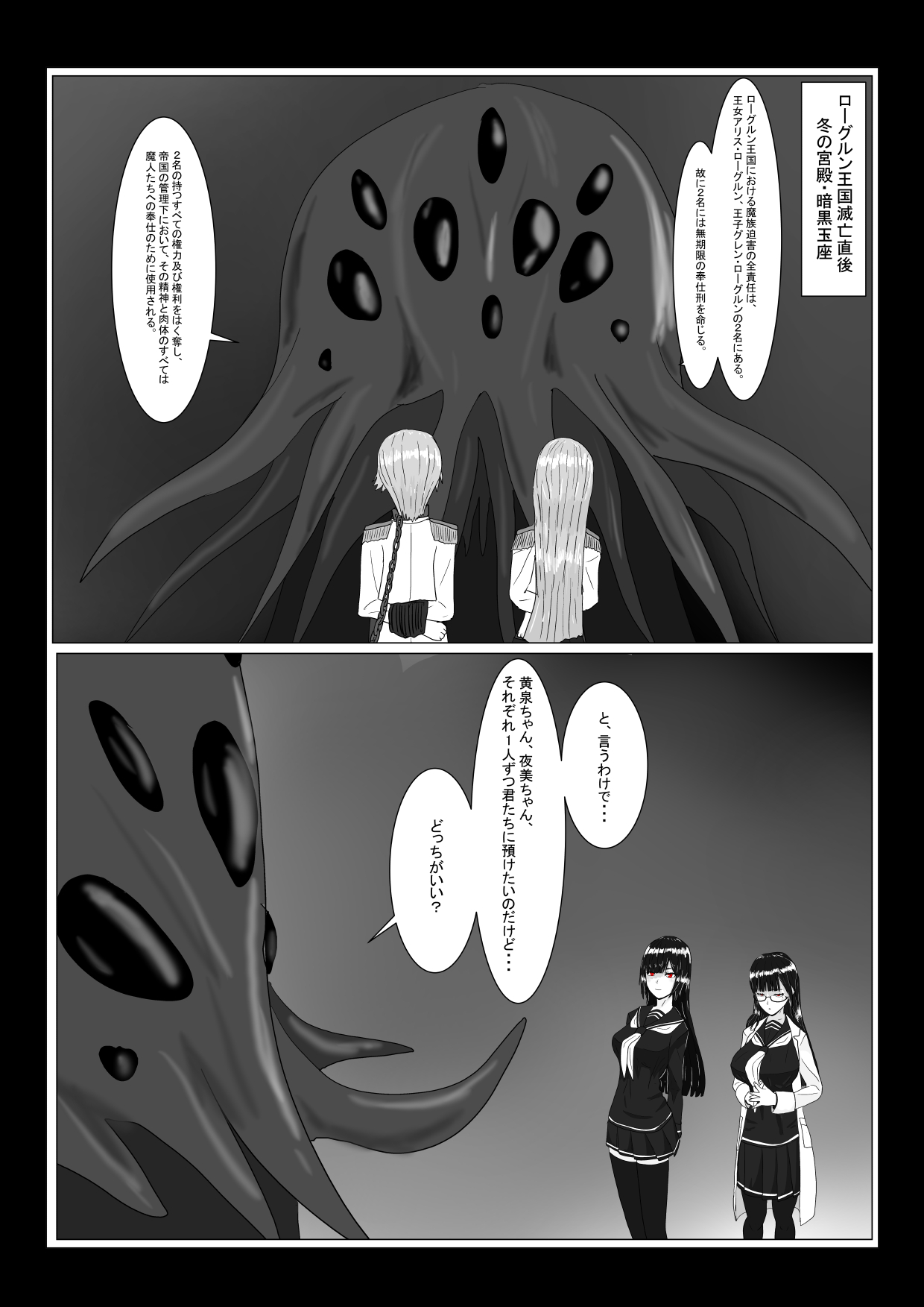 [ 科Y総研] 亡国王子の末路