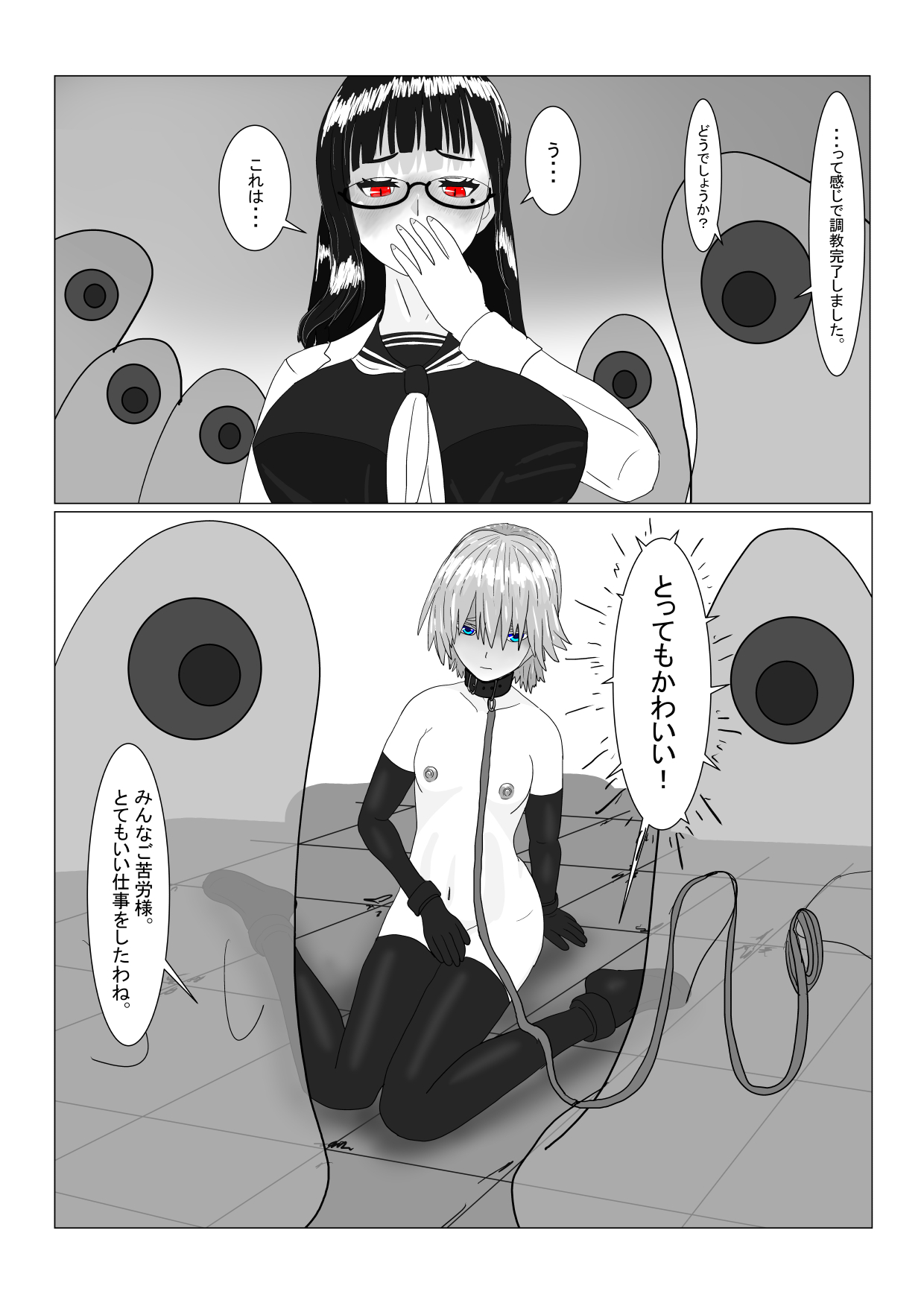 [ 科Y総研] 亡国王子の末路