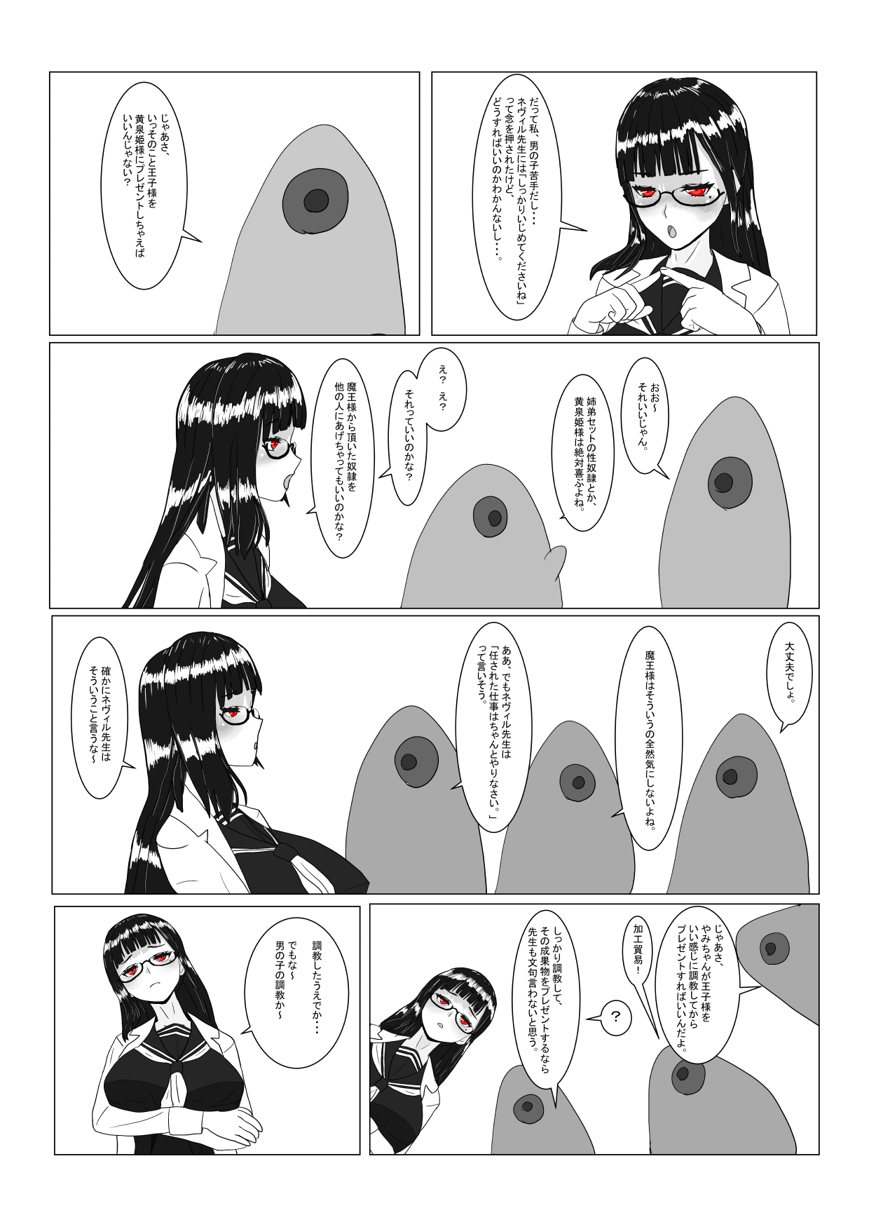 [ 科Y総研] 亡国王子の末路