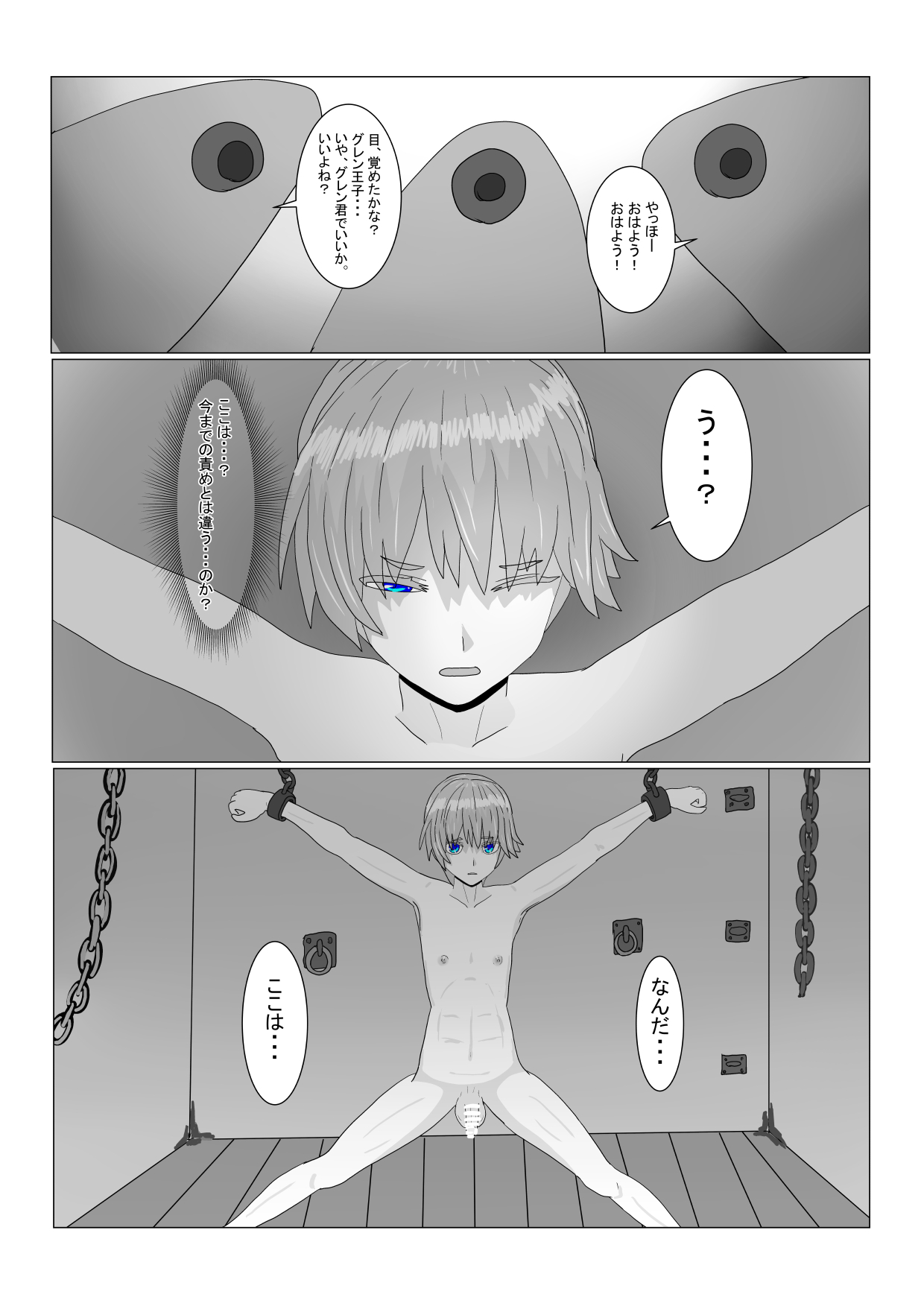 [ 科Y総研] 亡国王子の末路