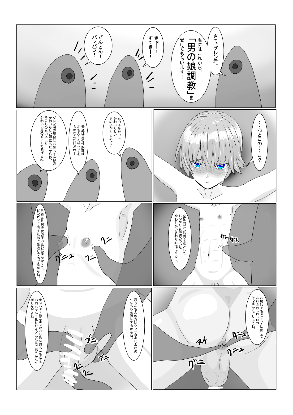 [ 科Y総研] 亡国王子の末路
