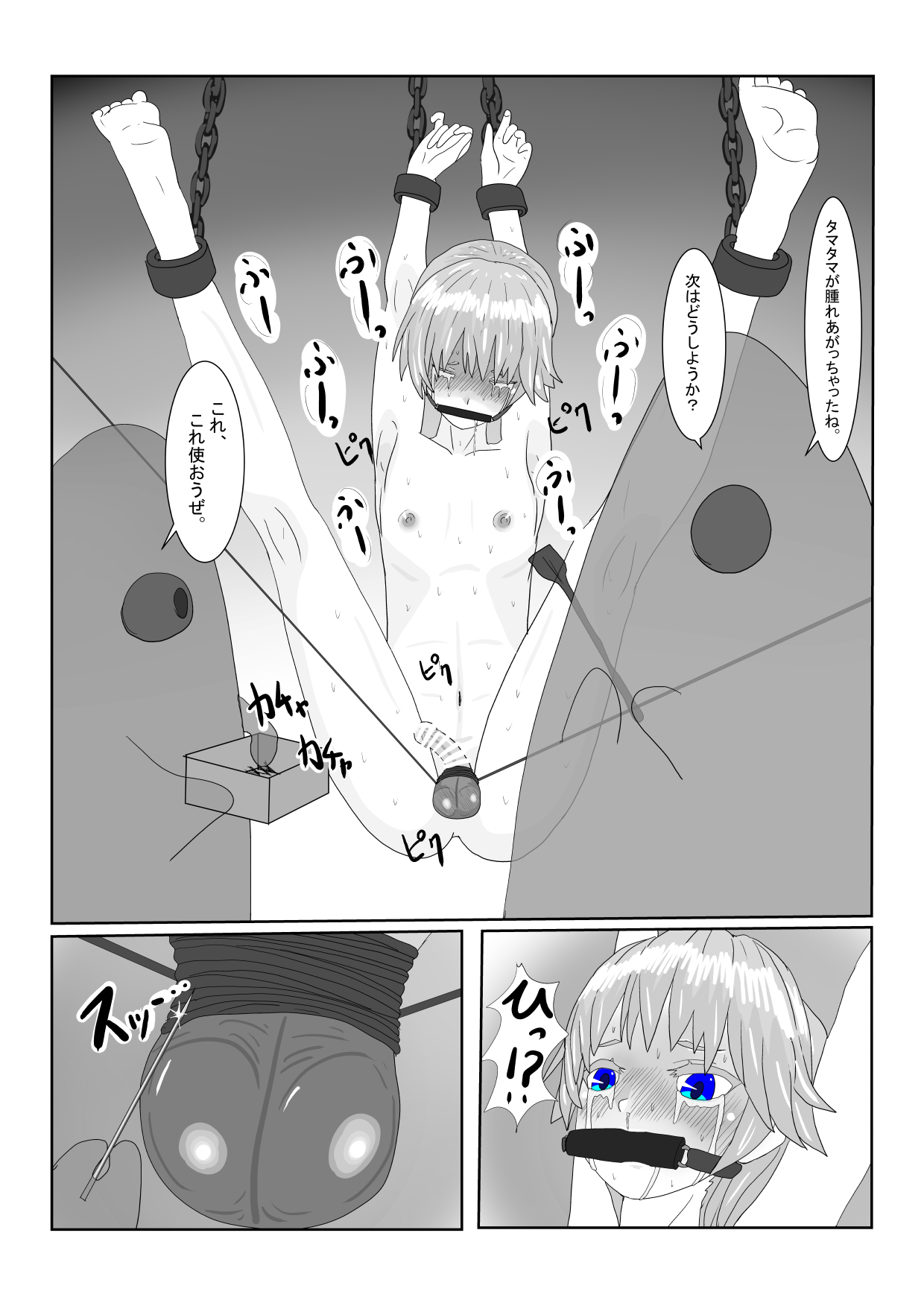 [ 科Y総研] 亡国王子の末路