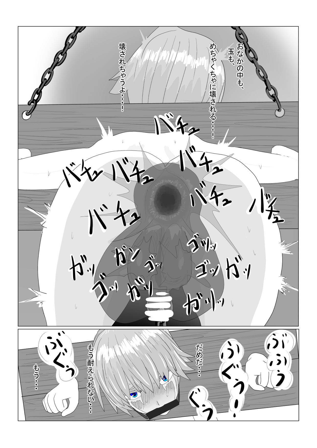 [ 科Y総研] 亡国王子の末路