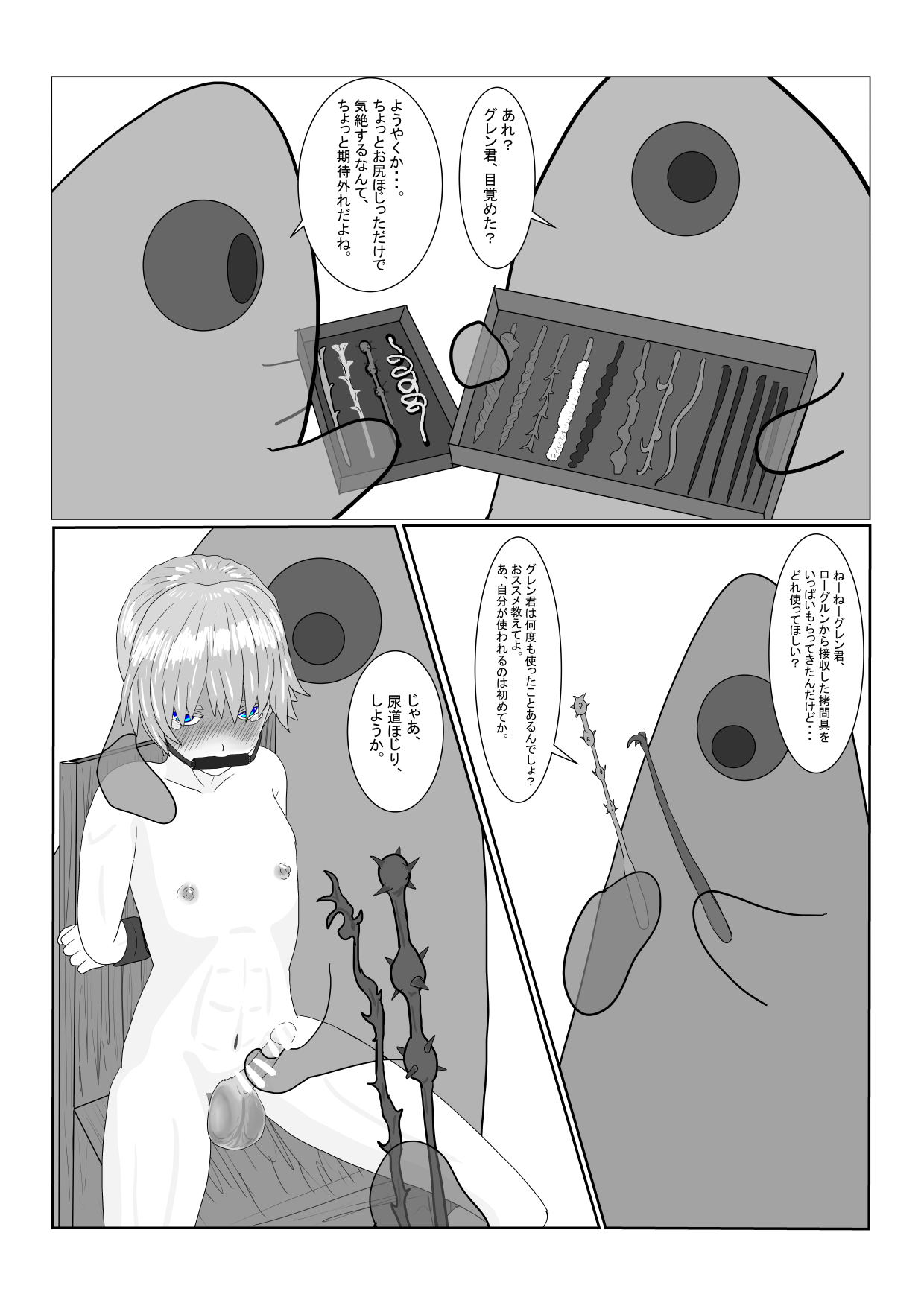 [ 科Y総研] 亡国王子の末路