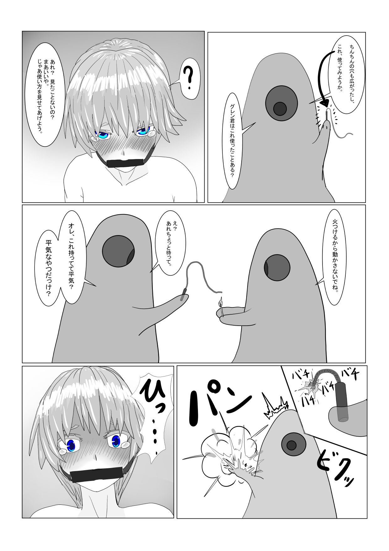 [ 科Y総研] 亡国王子の末路