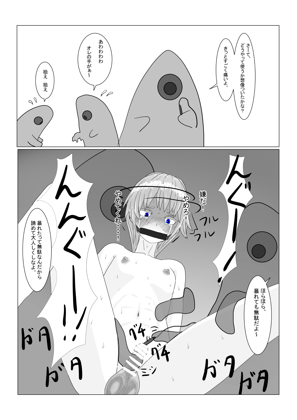 [ 科Y総研] 亡国王子の末路