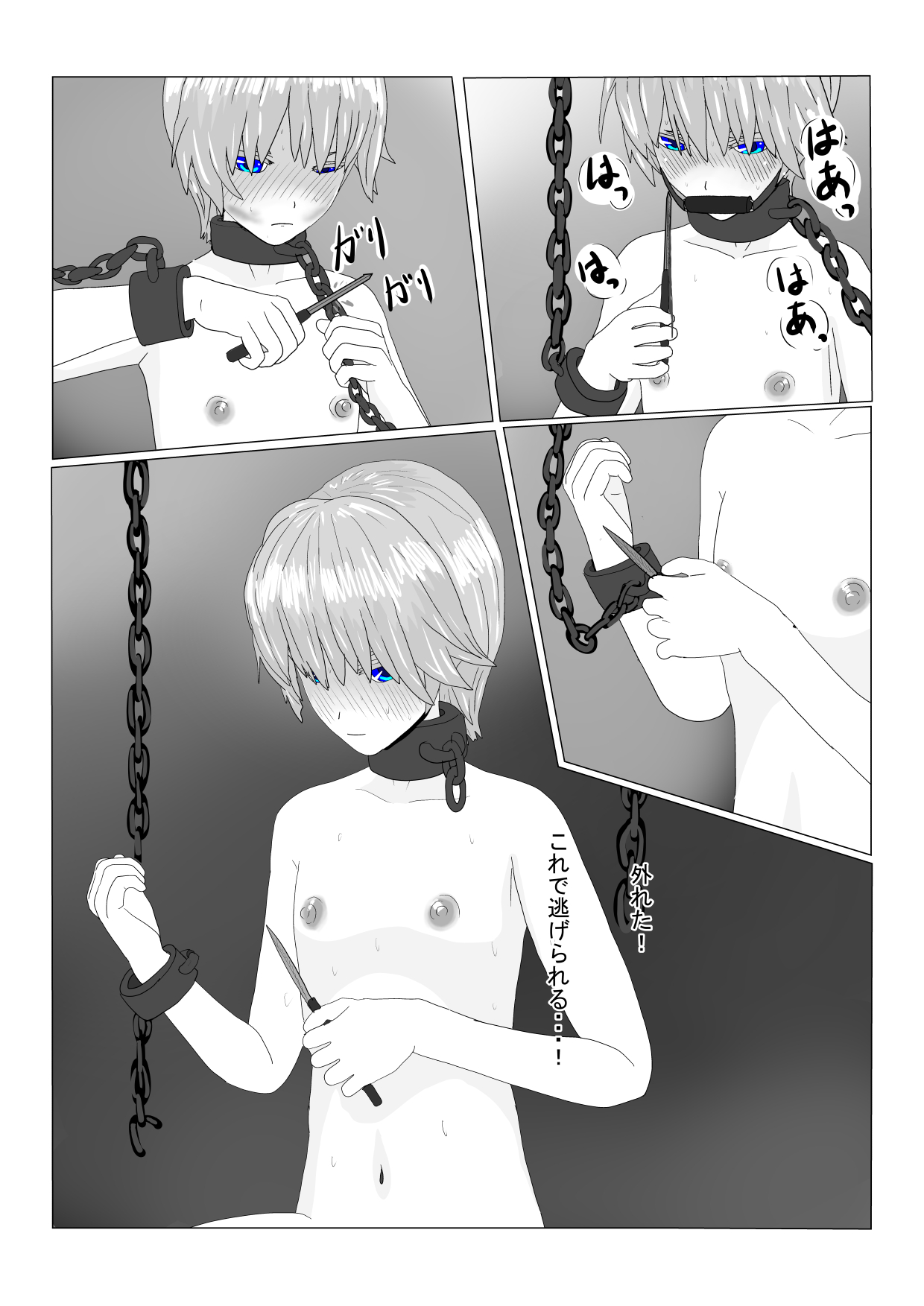 [ 科Y総研] 亡国王子の末路