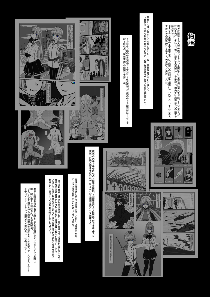 [ 科Y総研] 亡国王子の末路