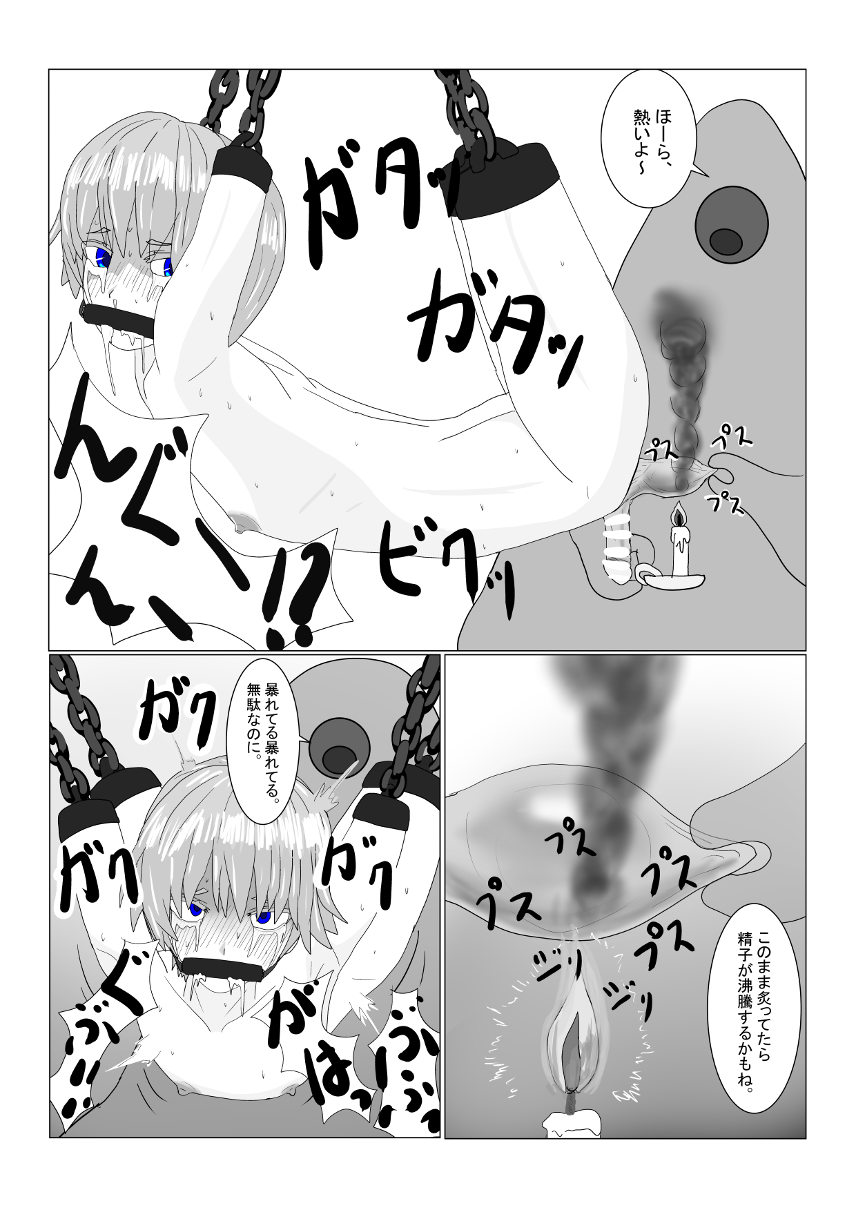 [ 科Y総研] 亡国王子の末路