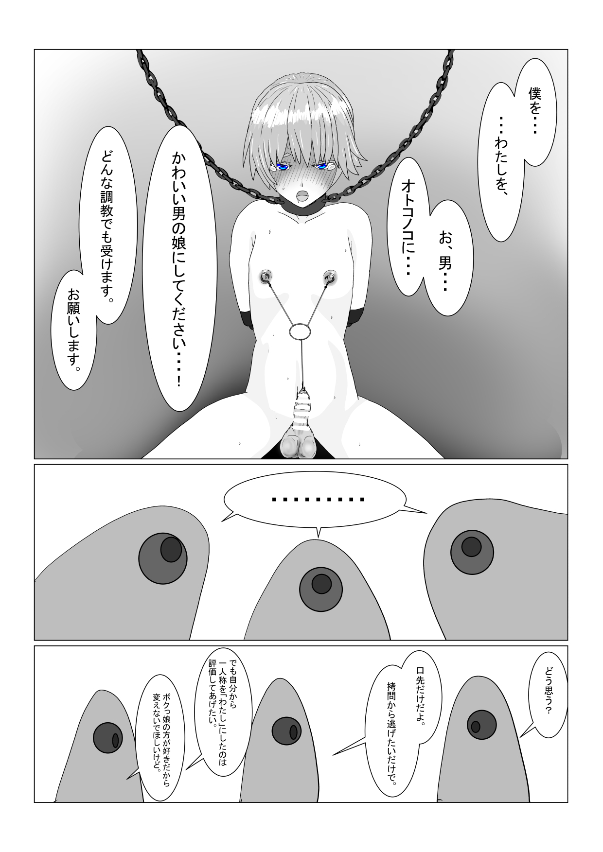 [ 科Y総研] 亡国王子の末路