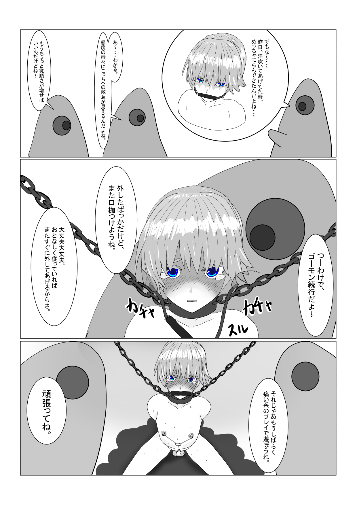 [ 科Y総研] 亡国王子の末路
