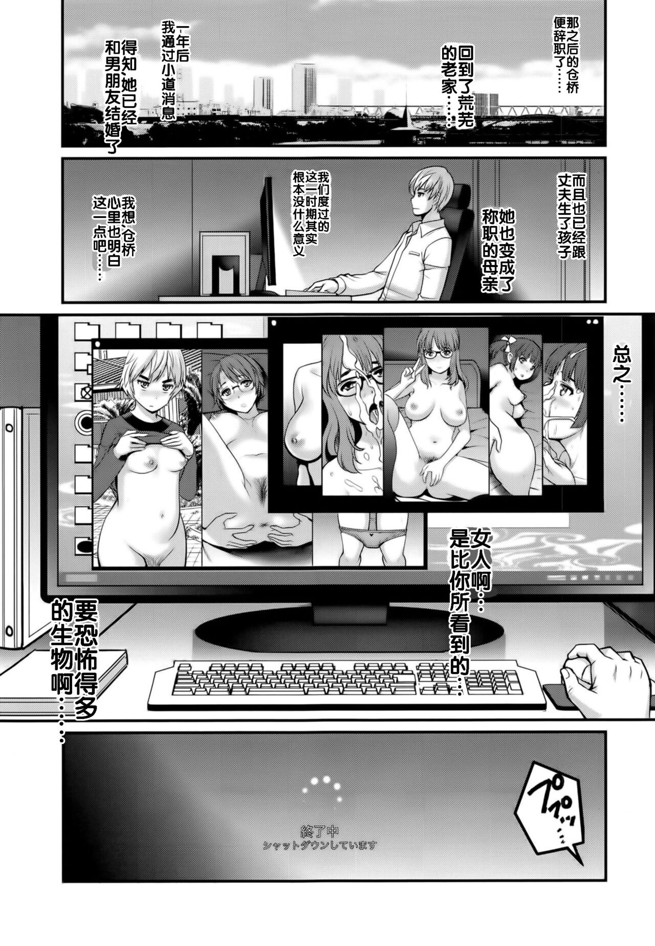 (C91) [彩画堂] 地味子カタログ.C [中国翻訳]