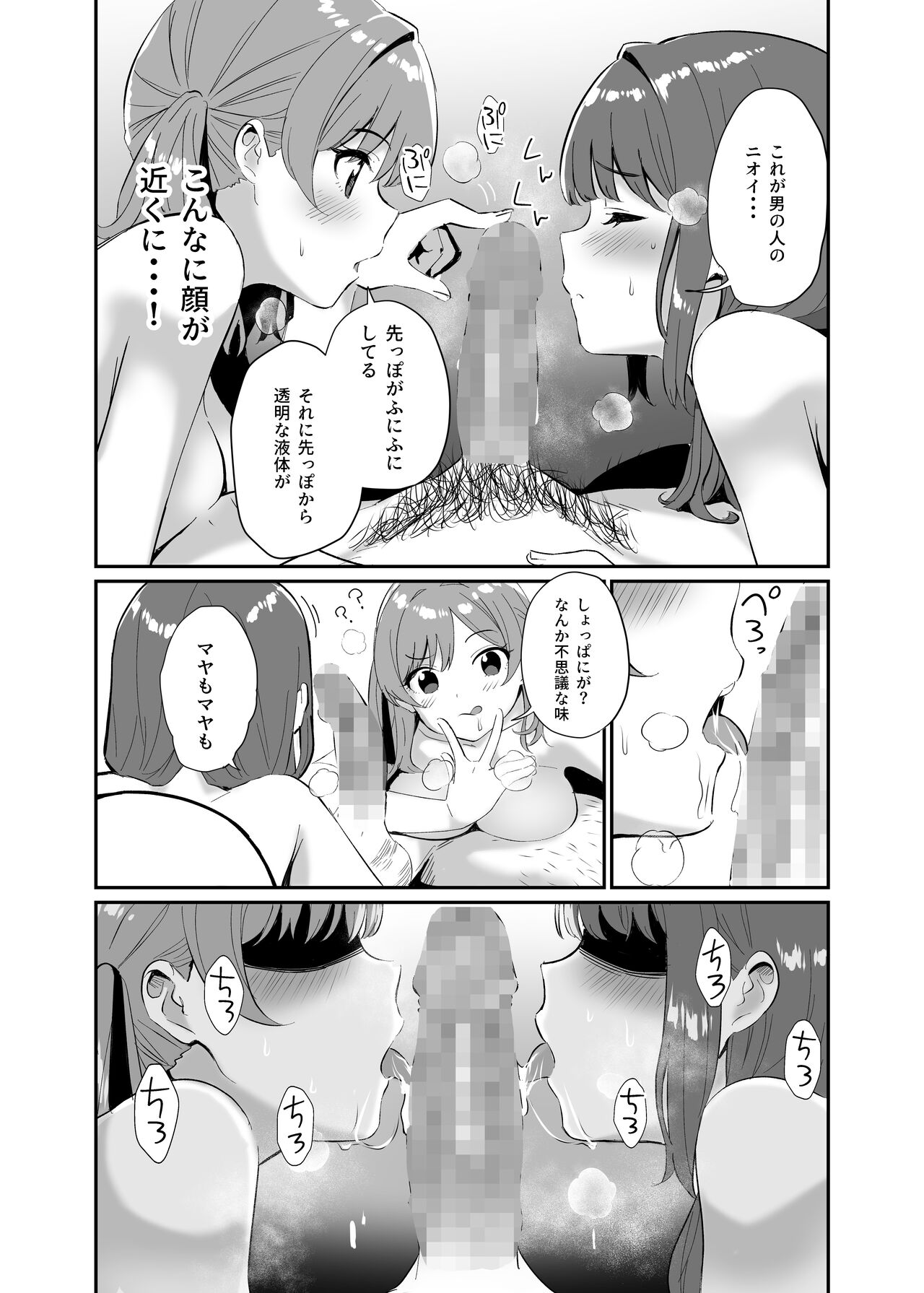[豆六] 異世界転移したおじさん魔女村へ