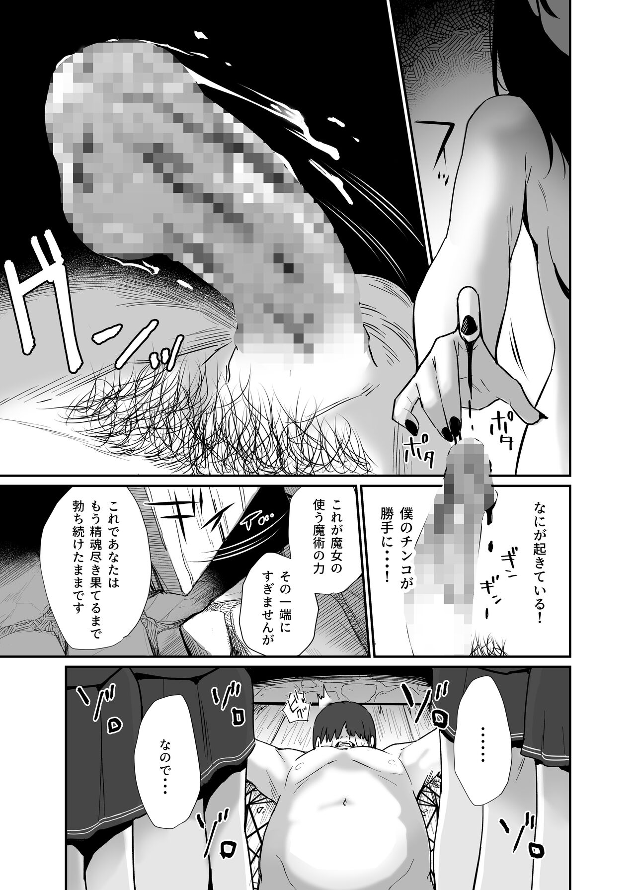 [豆六] 異世界転移したおじさん魔女村へ