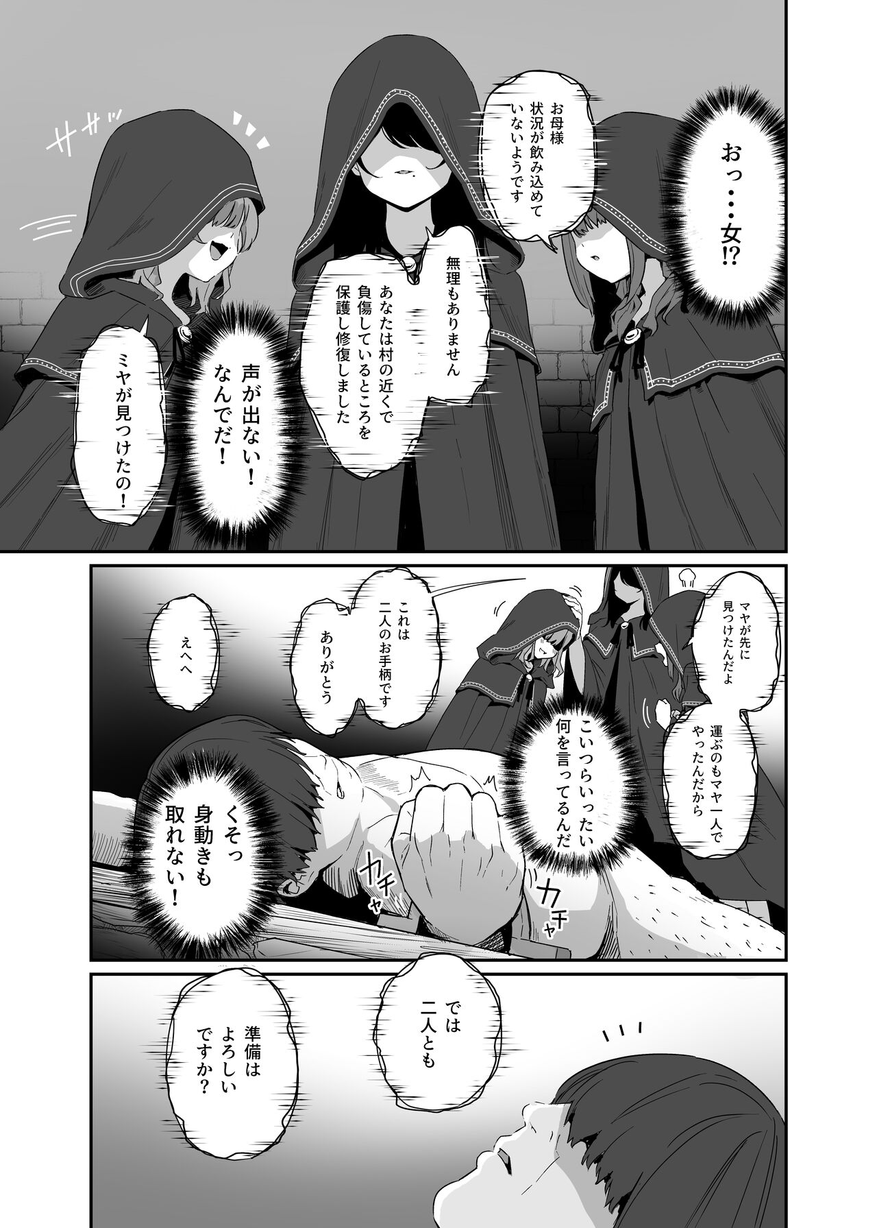[豆六] 異世界転移したおじさん魔女村へ