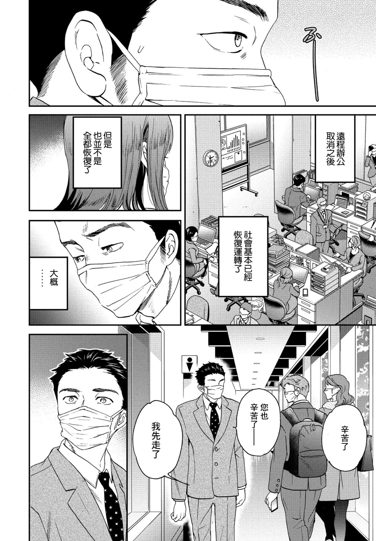 [Cuvie] 転機 (COMIC ペンギンクラブ 2022年1月号) [中国翻訳] [DL版]