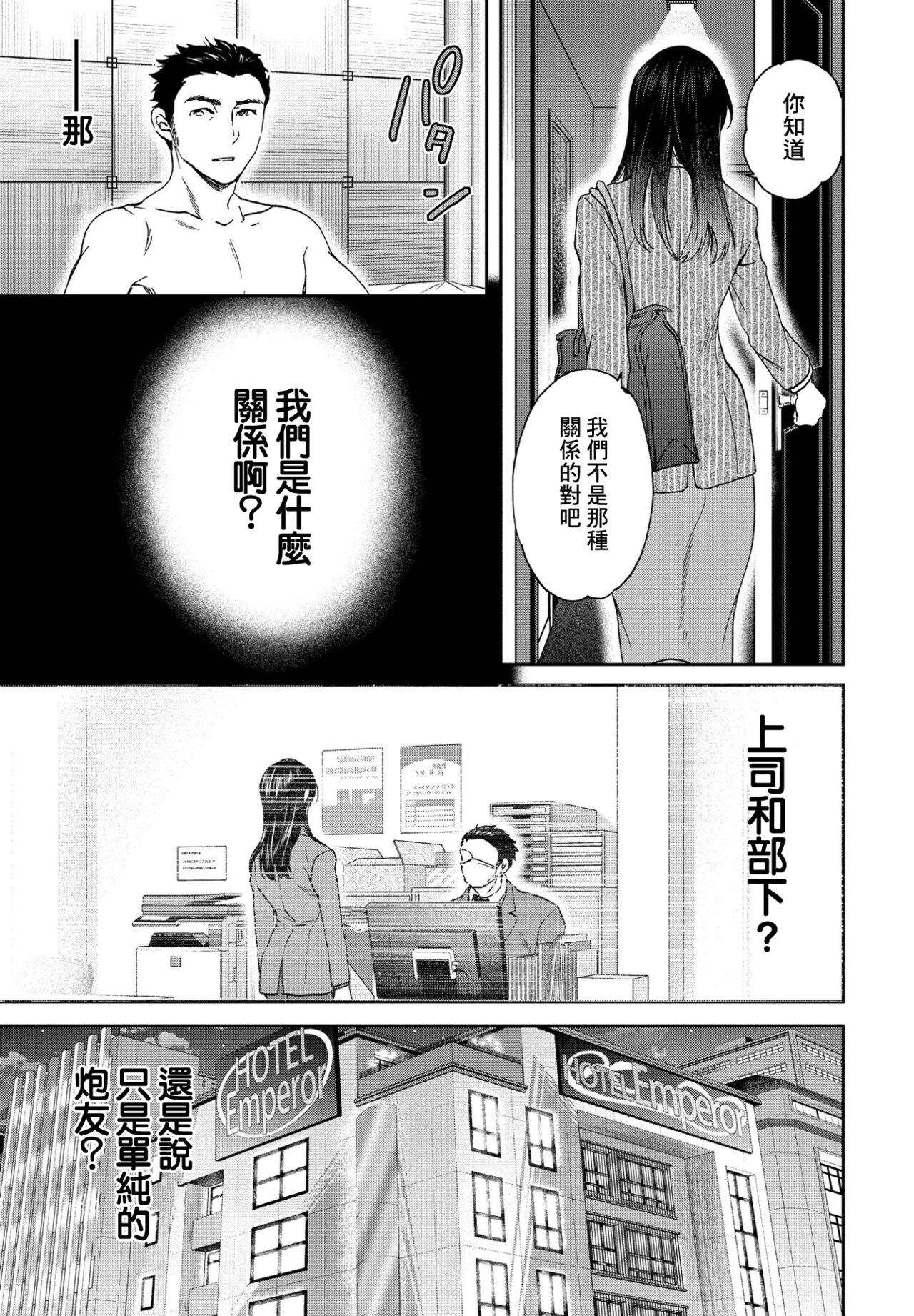 [Cuvie] 転機 (COMIC ペンギンクラブ 2022年1月号) [中国翻訳] [DL版]