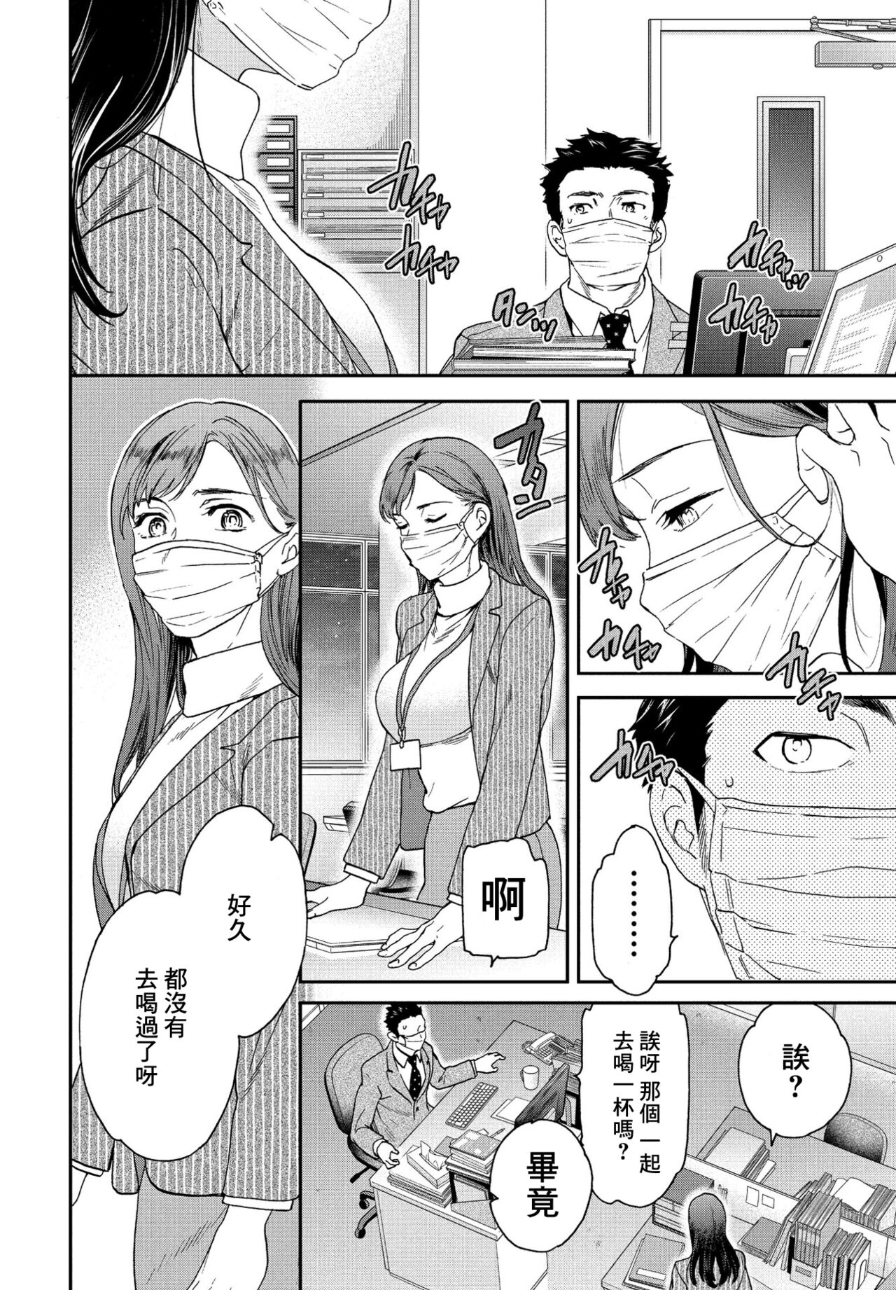 [Cuvie] 転機 (COMIC ペンギンクラブ 2022年1月号) [中国翻訳] [DL版]