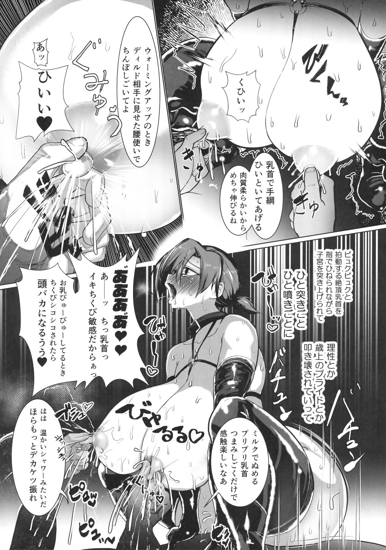(C99) [猫烏賊 (にょわわ)] ブーディカさん調教録 (Fate/Grand Order)