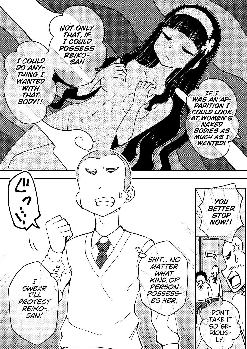 [ありむらんど (蟻アンド村)] 憑依娘～心優しき霊感少女～ [英訳]