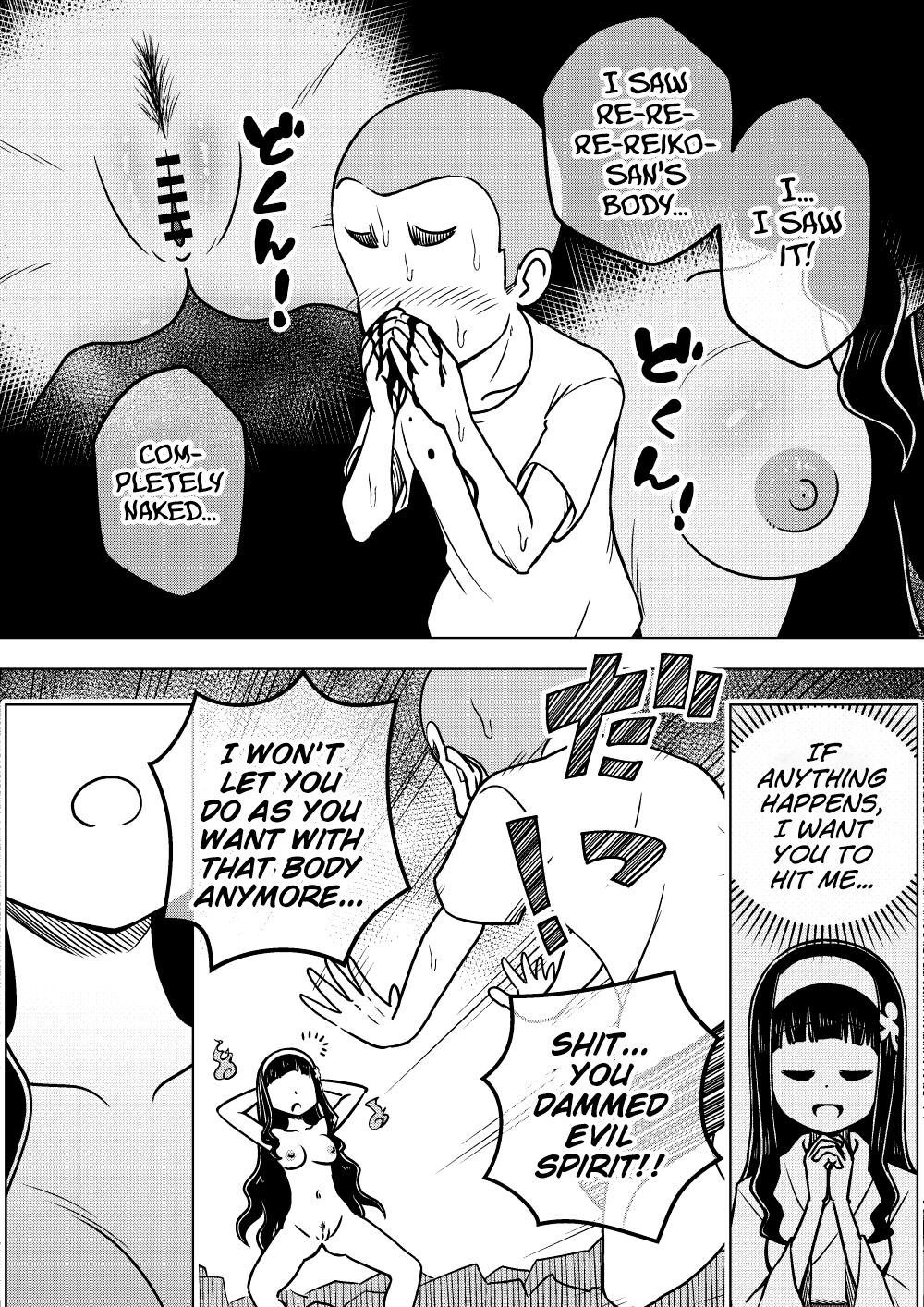 [ありむらんど (蟻アンド村)] 憑依娘～心優しき霊感少女～ [英訳]