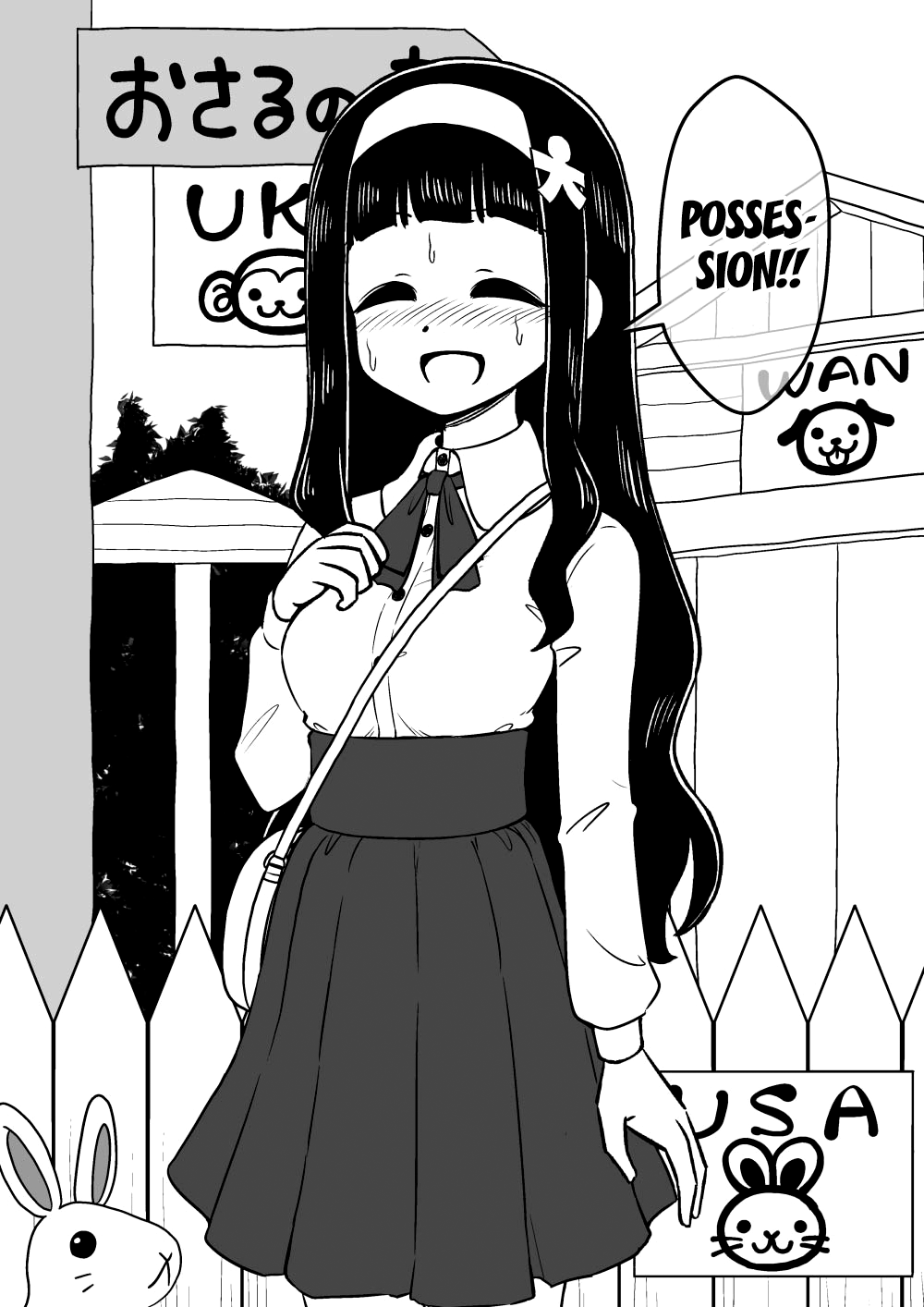 [ありむらんど (蟻アンド村)] 憑依娘～心優しき霊感少女～ [英訳]