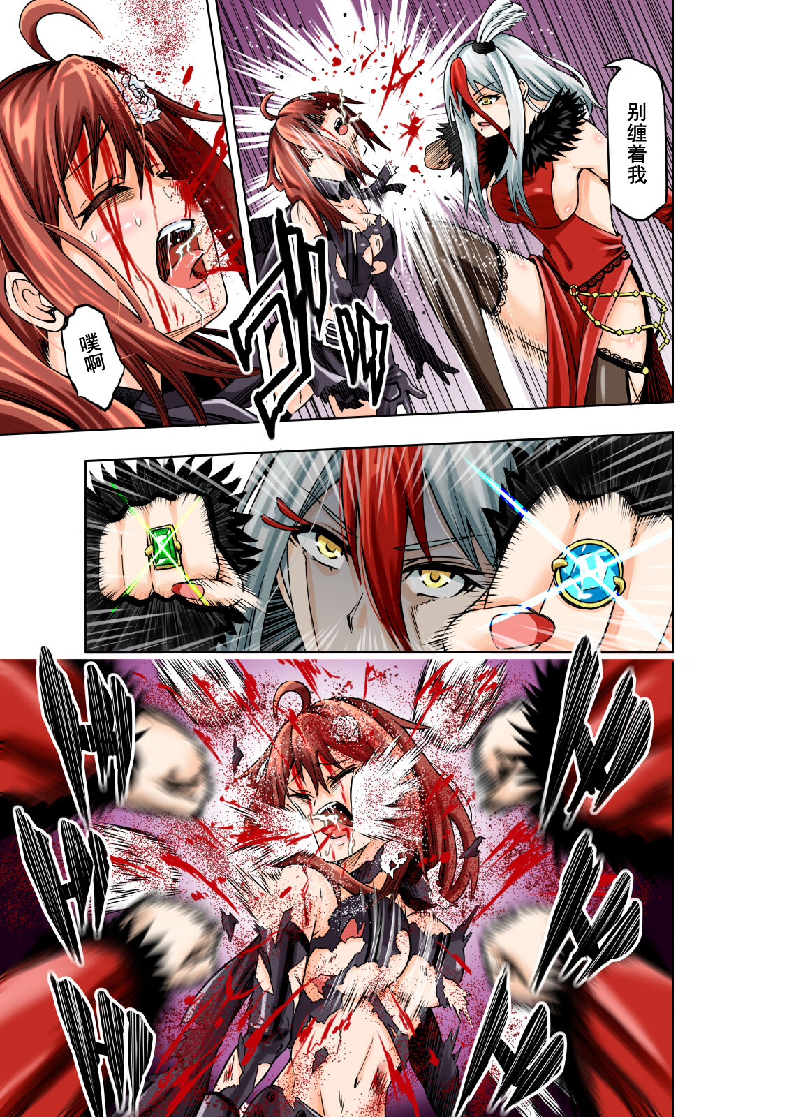 [COCOA] BOUNTY HUNTER GIRL vs FASHION DESIGNER 第4話 [中国翻訳]