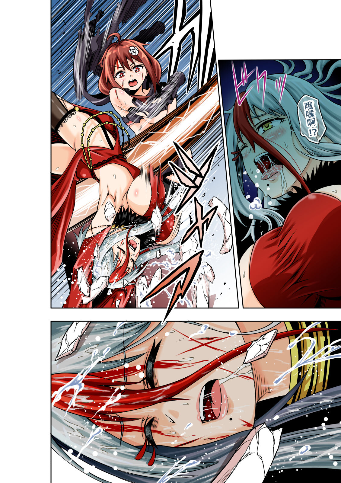 [COCOA] BOUNTY HUNTER GIRL vs FASHION DESIGNER 第4話 [中国翻訳]