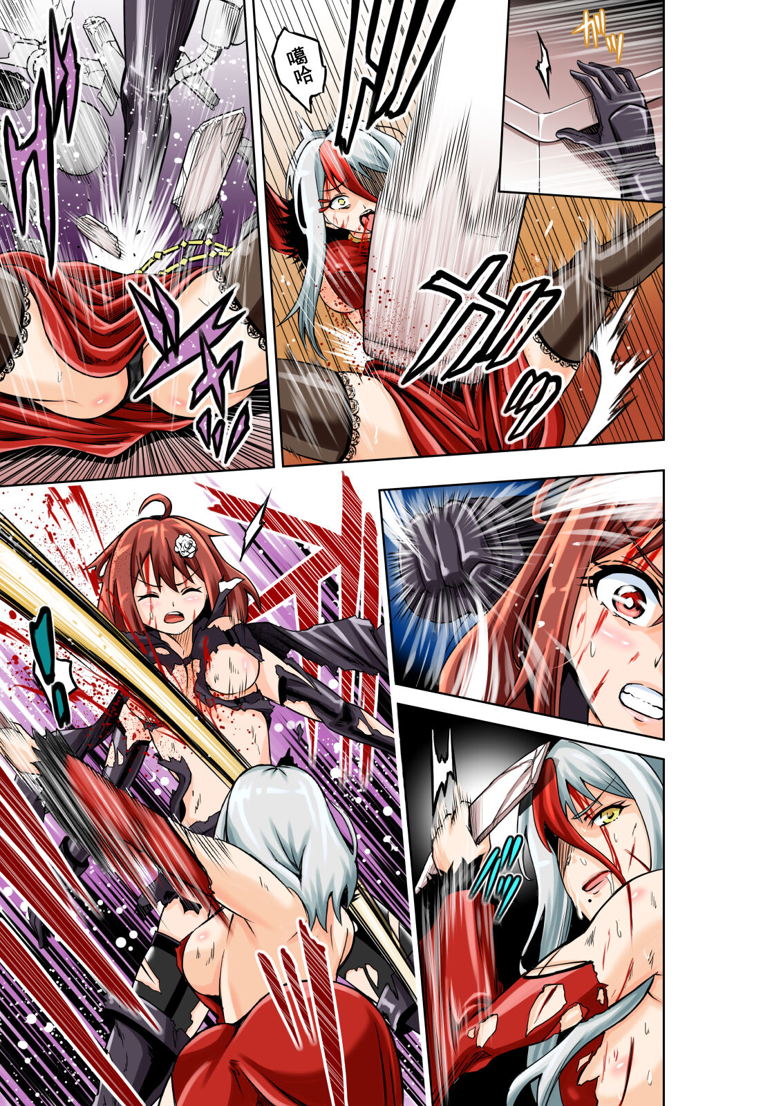 [COCOA] BOUNTY HUNTER GIRL vs FASHION DESIGNER 第4話 [中国翻訳]