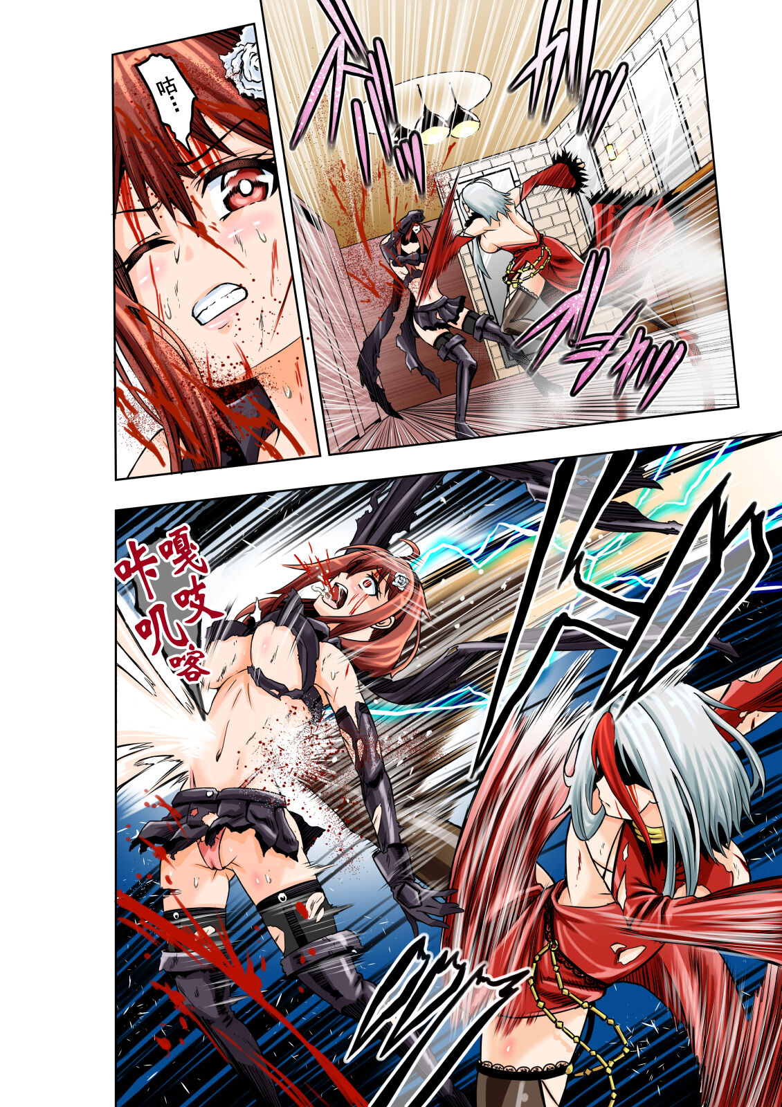 [COCOA] BOUNTY HUNTER GIRL vs FASHION DESIGNER 第4話 [中国翻訳]