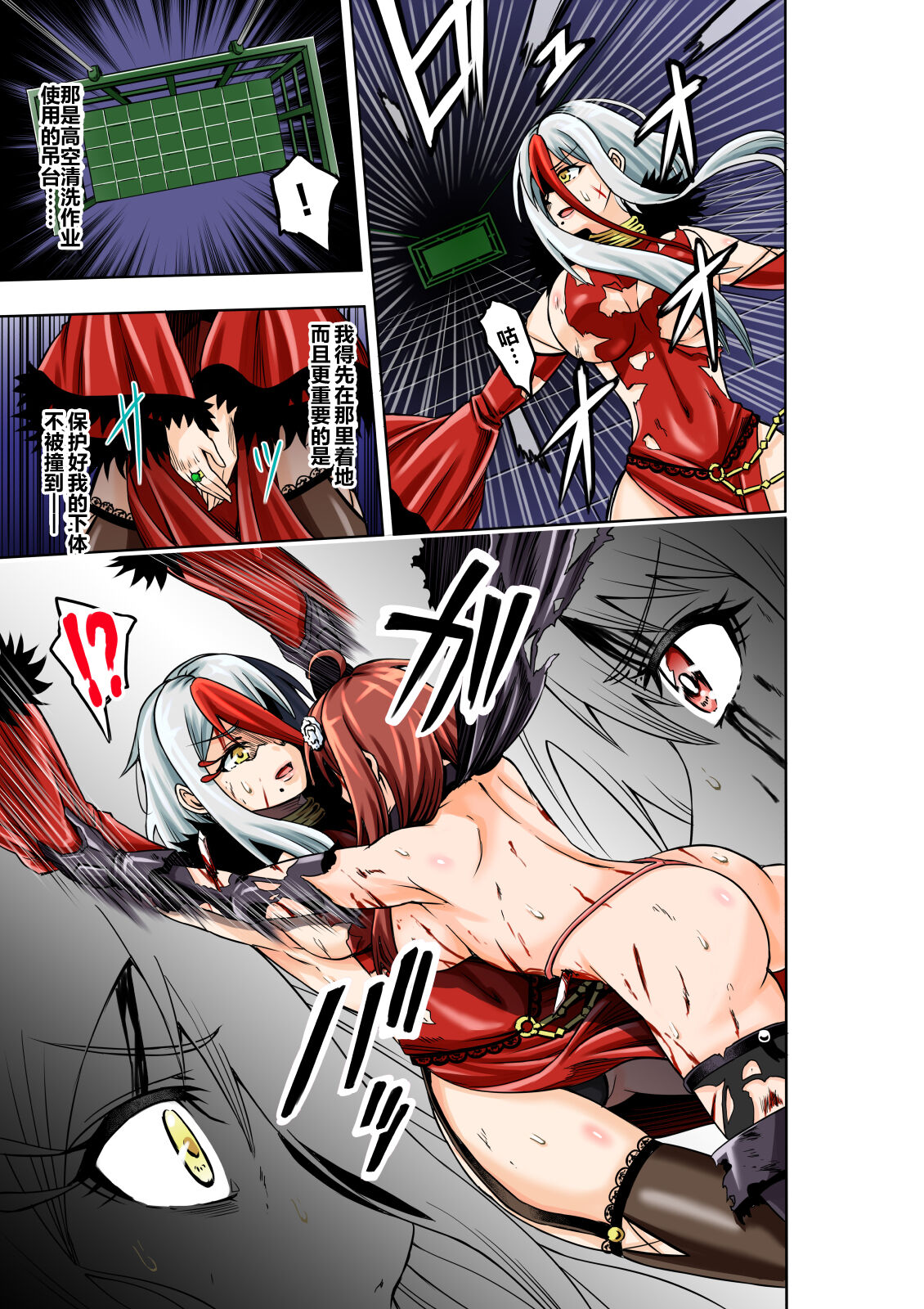 [COCOA] BOUNTY HUNTER GIRL vs FASHION DESIGNER 第4話 [中国翻訳]