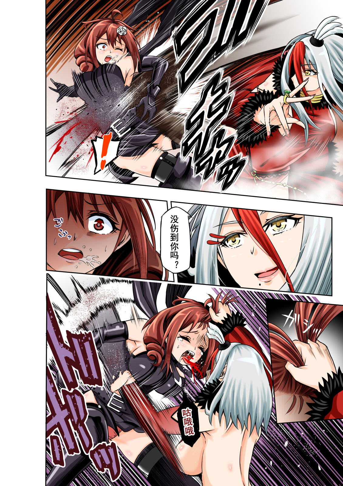 [COCOA] BOUNTY HUNTER GIRL vs FASHION DESIGNER 第4話 [中国翻訳]