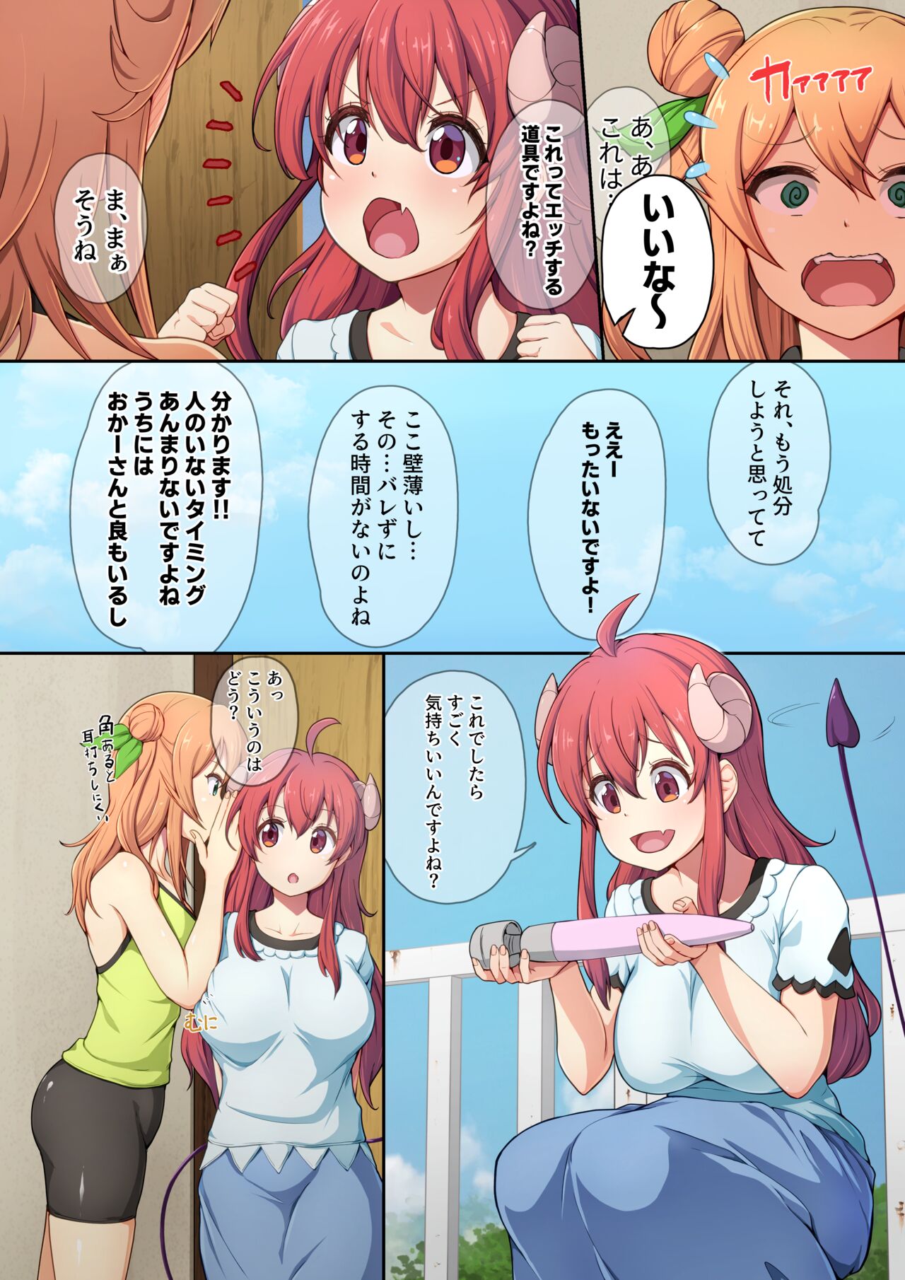 [おいしいうどん (おしざー)] シャミカンのほん (まちカドまぞく)