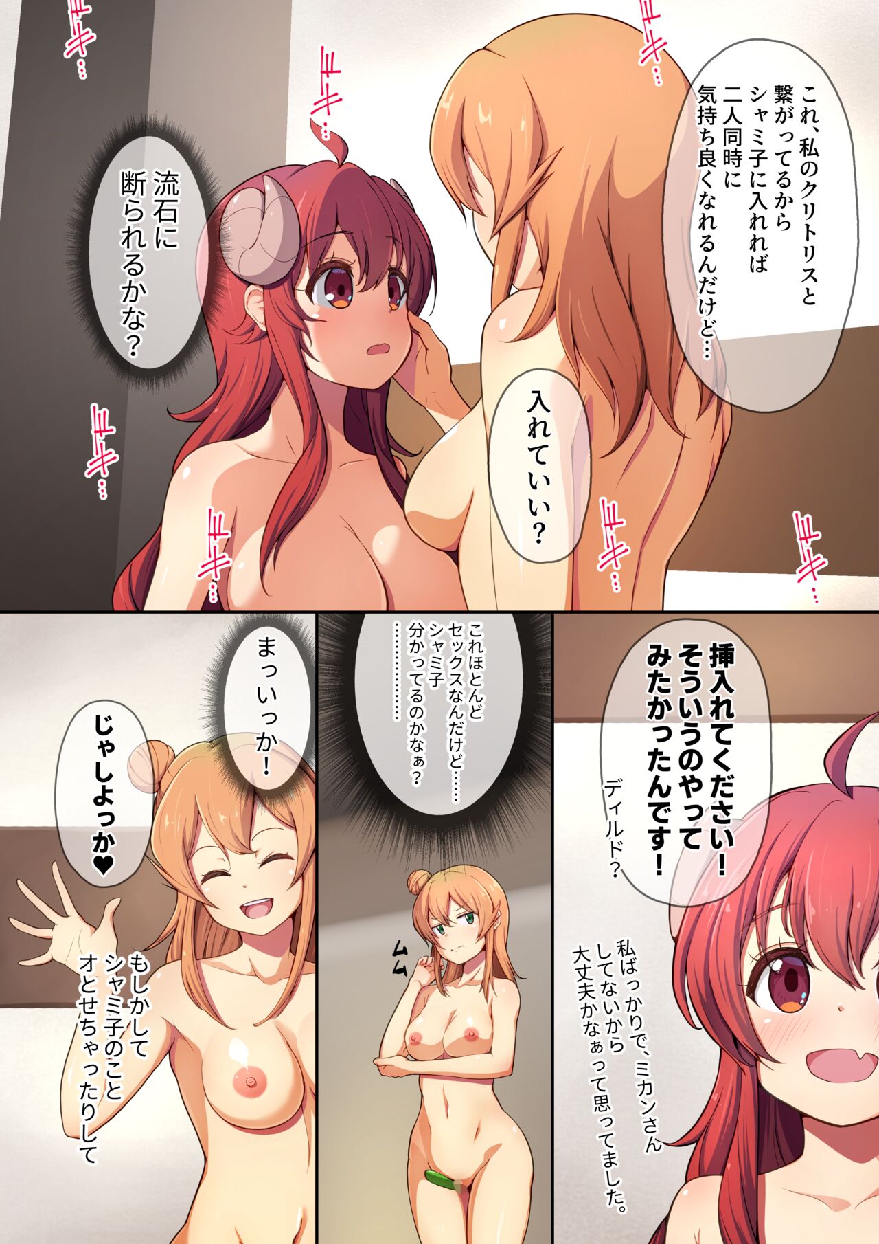 [おいしいうどん (おしざー)] シャミカンのほん (まちカドまぞく)