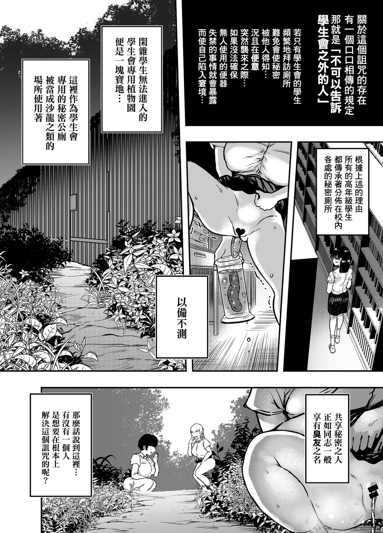 [狸穴飯店 (妖怪クビナシ)] 玉髄I [中国翻訳]