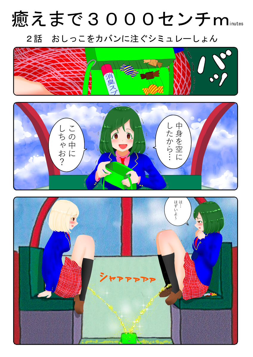 [ニョキニョロニキ] 癒えまで３０００センチｍ Ch.1-6 (pixiv)