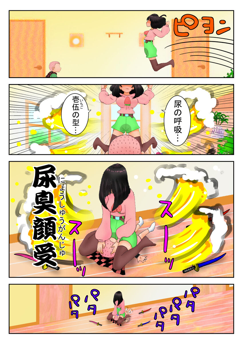 [ニョキニョロニキ] モモタロウ Ch.1-4 (pixiv)