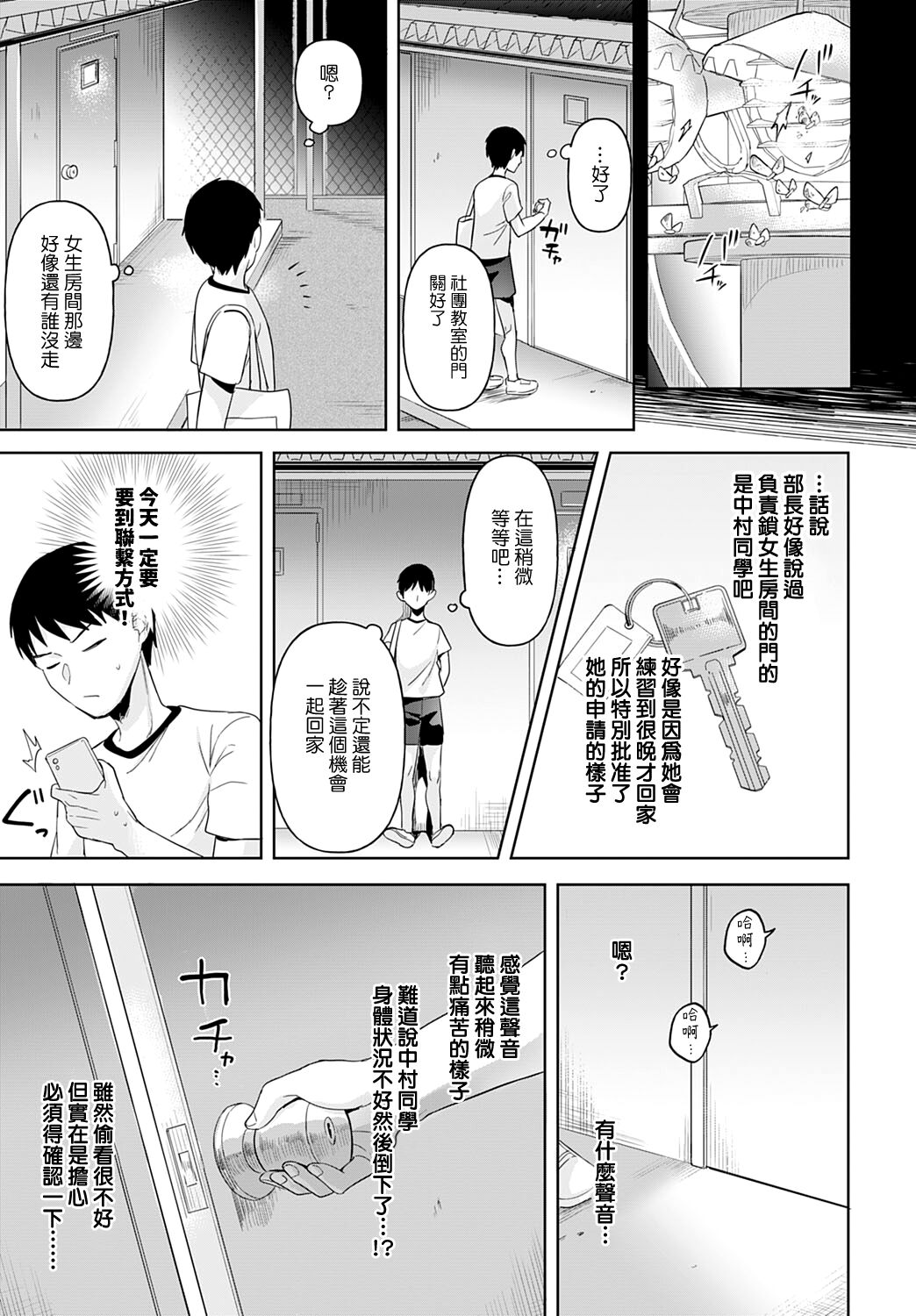 [うしのみや] 小麦色シークレット (COMIC アンスリウム 2022年6月号) [中国翻訳] [DL版]