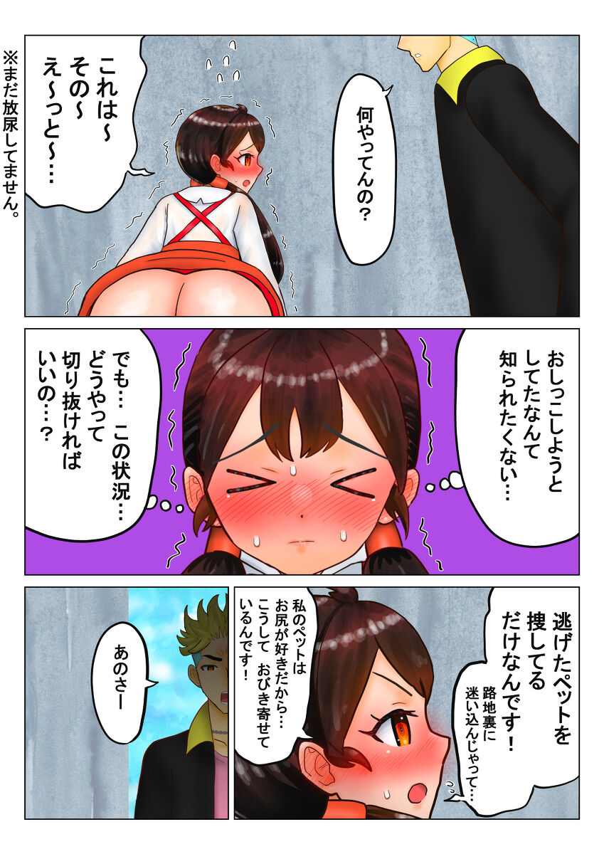 [ニョキニョロニキ] マリンのケニー Ch.1-4 (pixiv)