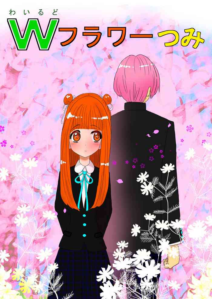 [ニョキニョロニキ] マフユ Ch.1-2 (pixiv)