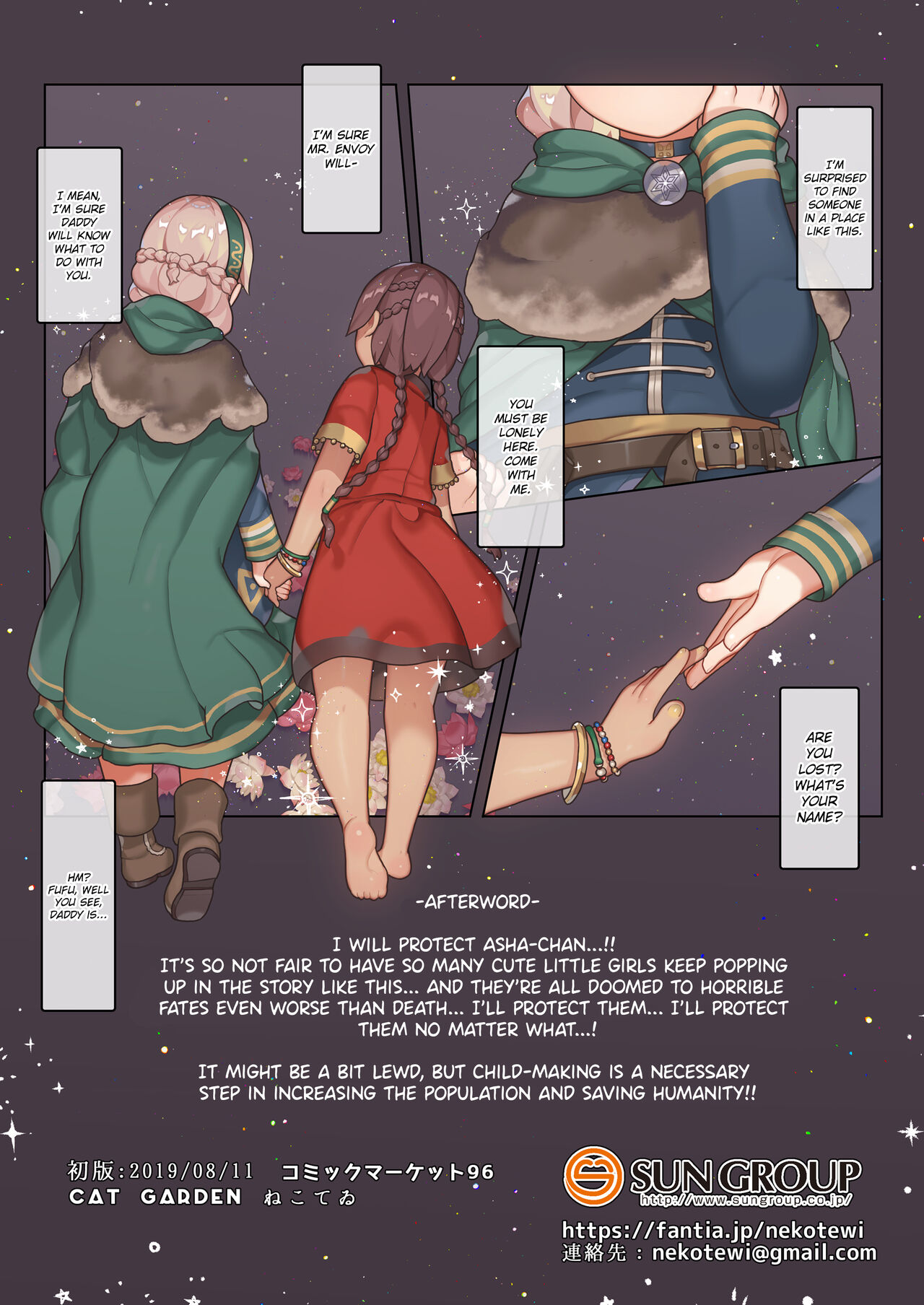 [CAT GARDEN (ねこてゐ)] おやすみ、アーシャちゃん (Fate/Grand Order) [英訳] [DL版]