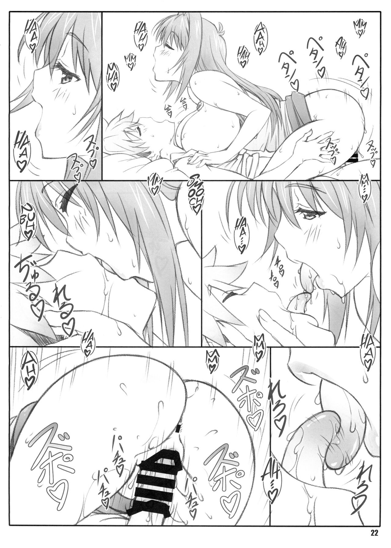 (C86) [敷島贋具 (敷島天気, 敷島昭太郎)] 天日通信1 (マケン姫っ!) [英訳]