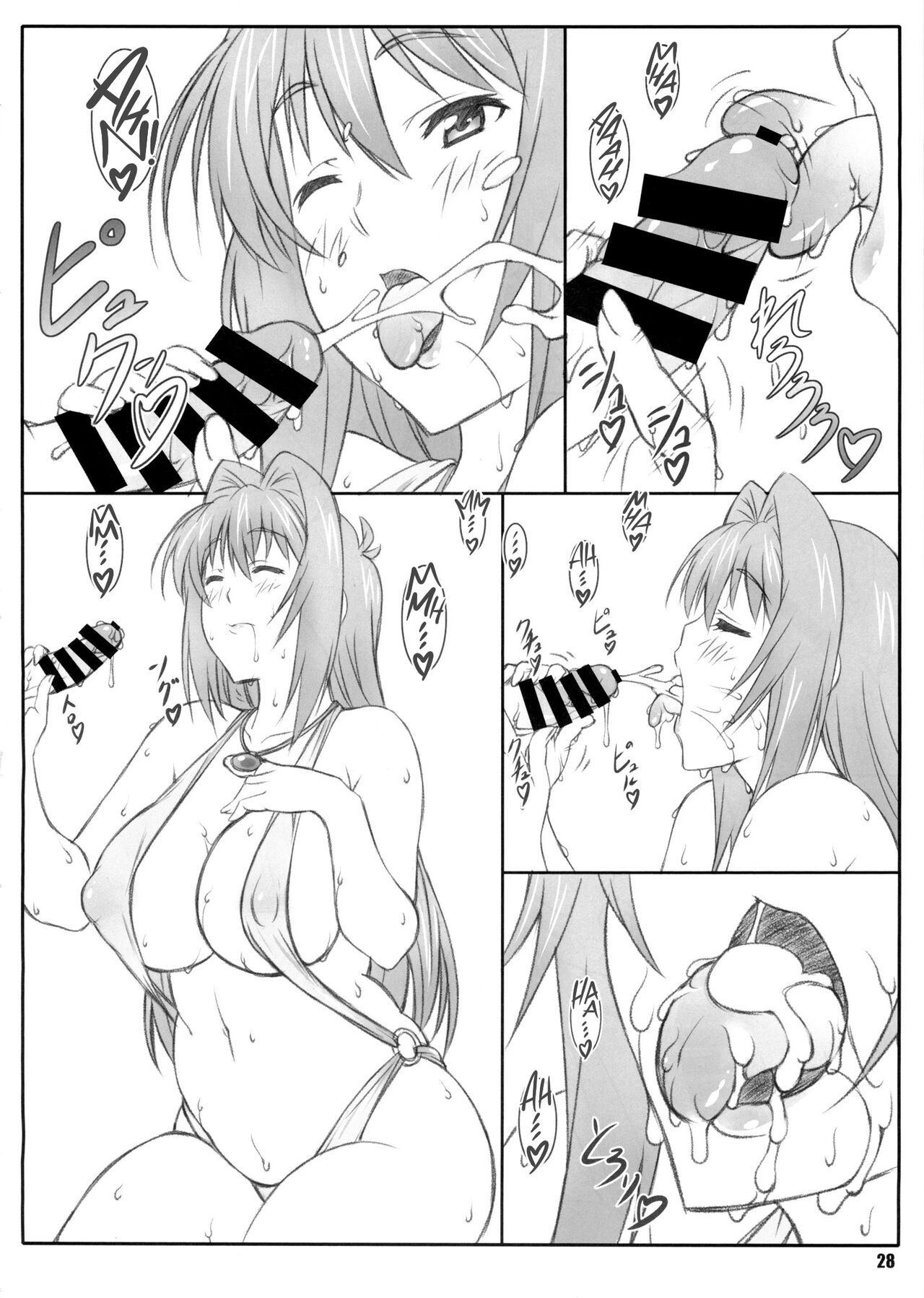 (C86) [敷島贋具 (敷島天気, 敷島昭太郎)] 天日通信1 (マケン姫っ!) [英訳]