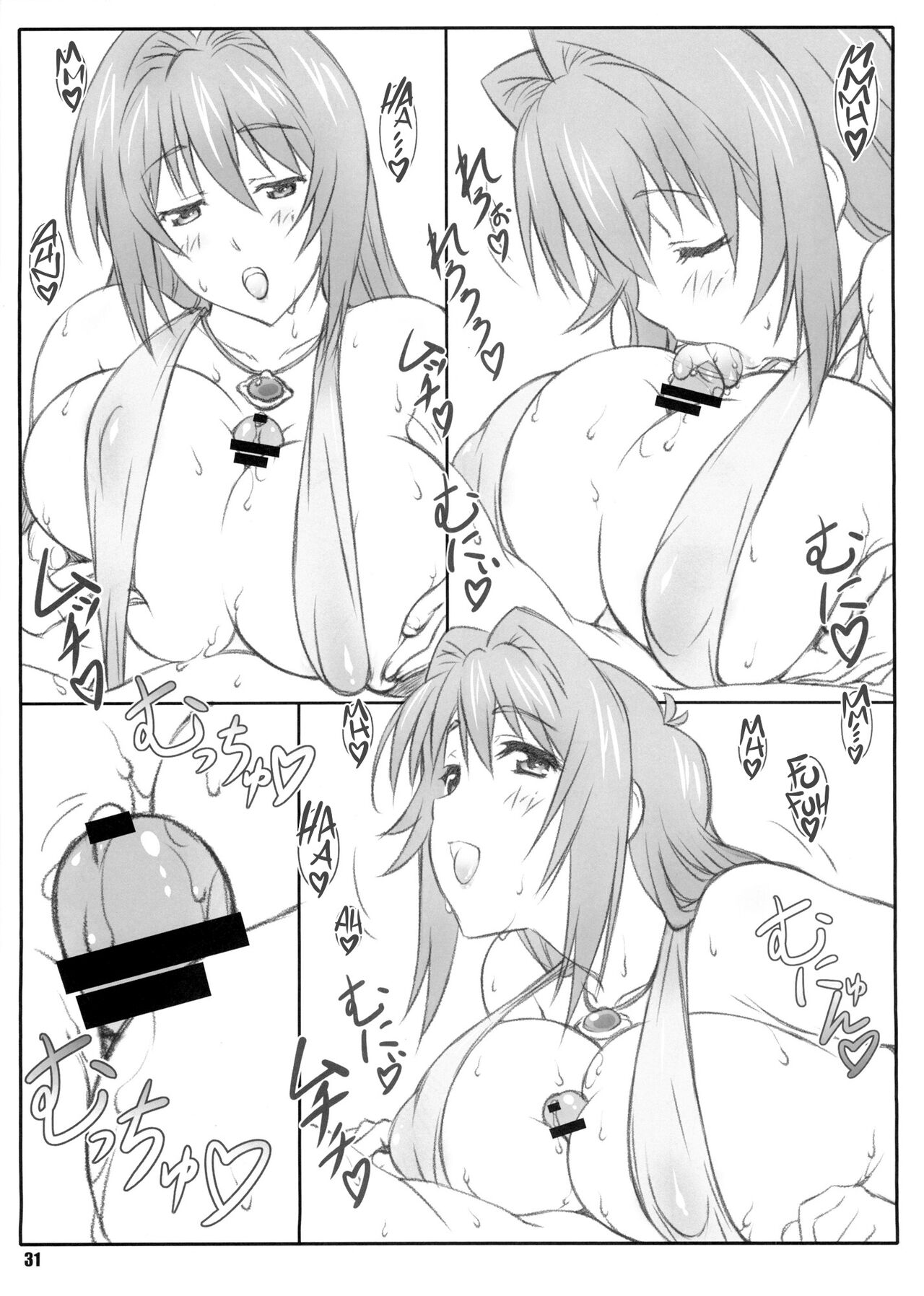 (C86) [敷島贋具 (敷島天気, 敷島昭太郎)] 天日通信1 (マケン姫っ!) [英訳]