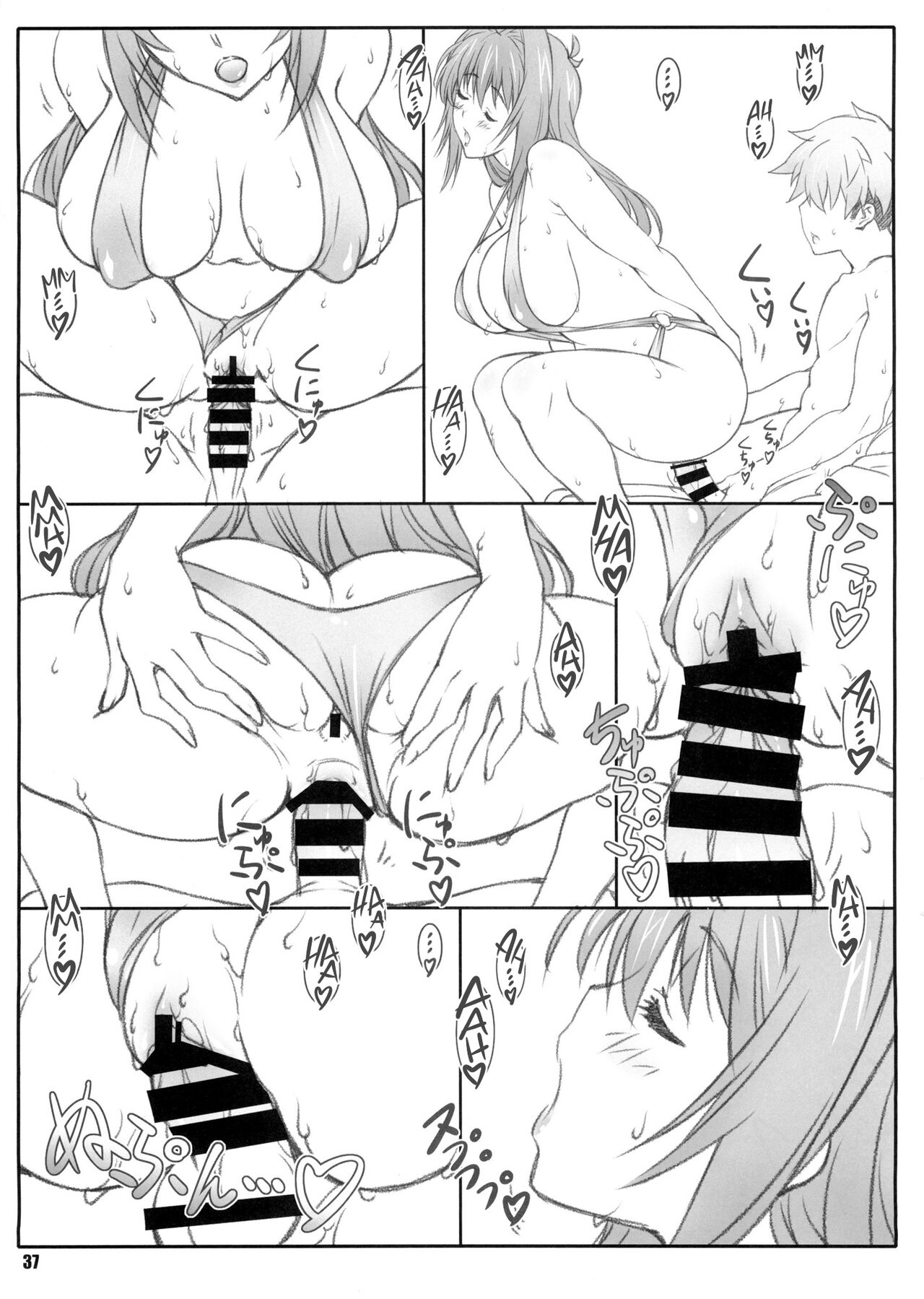 (C86) [敷島贋具 (敷島天気, 敷島昭太郎)] 天日通信1 (マケン姫っ!) [英訳]